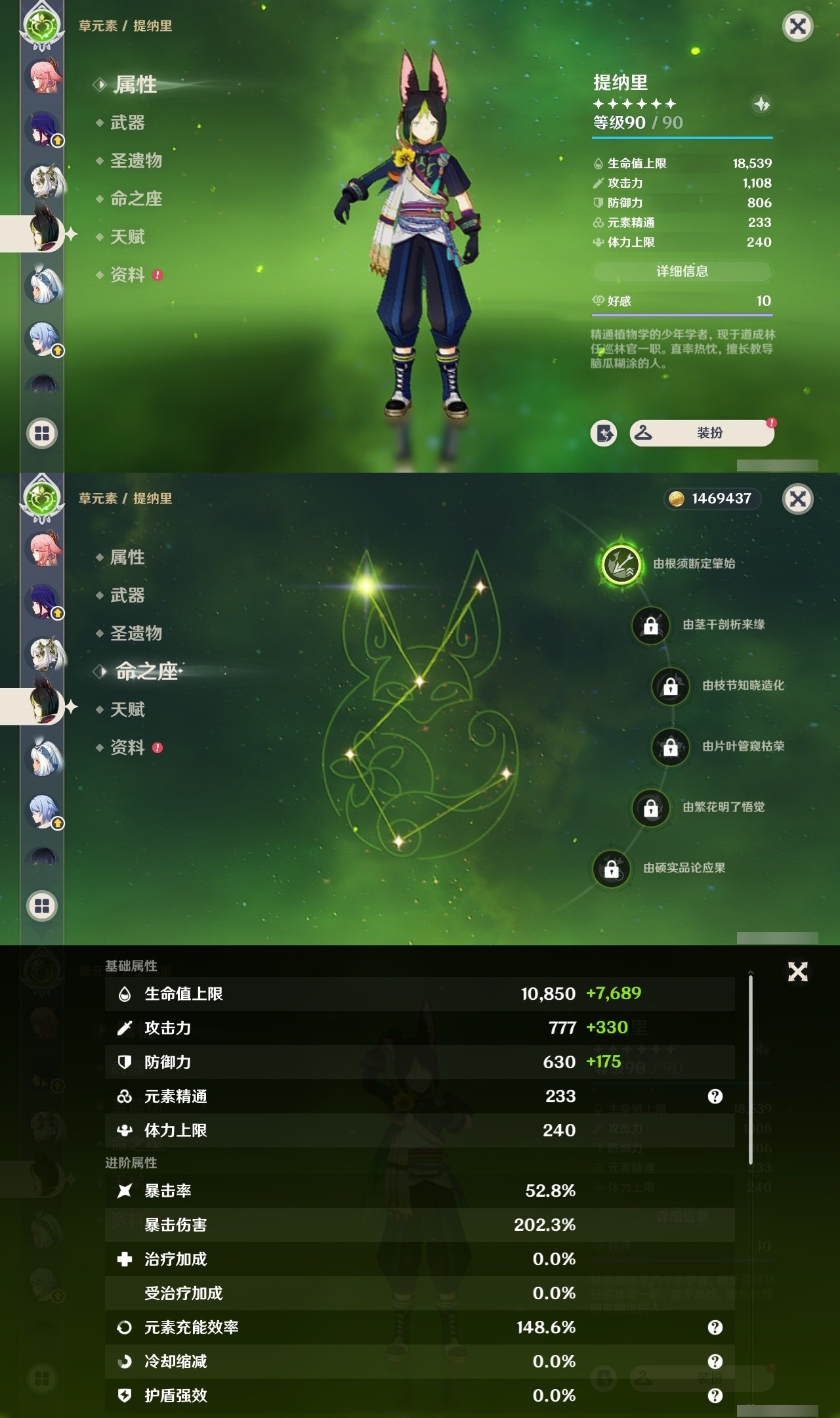 YSMK31953原神账号详情图22 YSMK31953原神账号详情图22