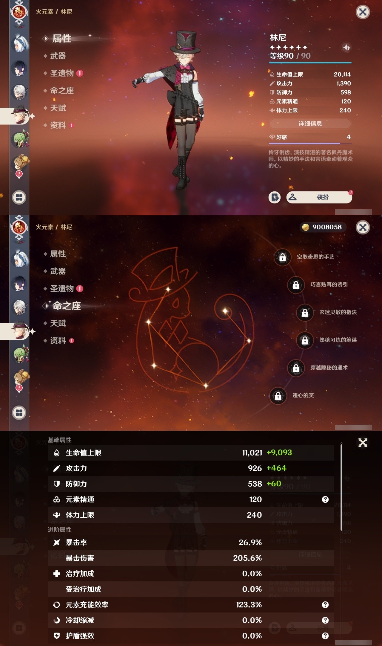 YSMK31950原神账号详情图22 YSMK31950原神账号详情图22