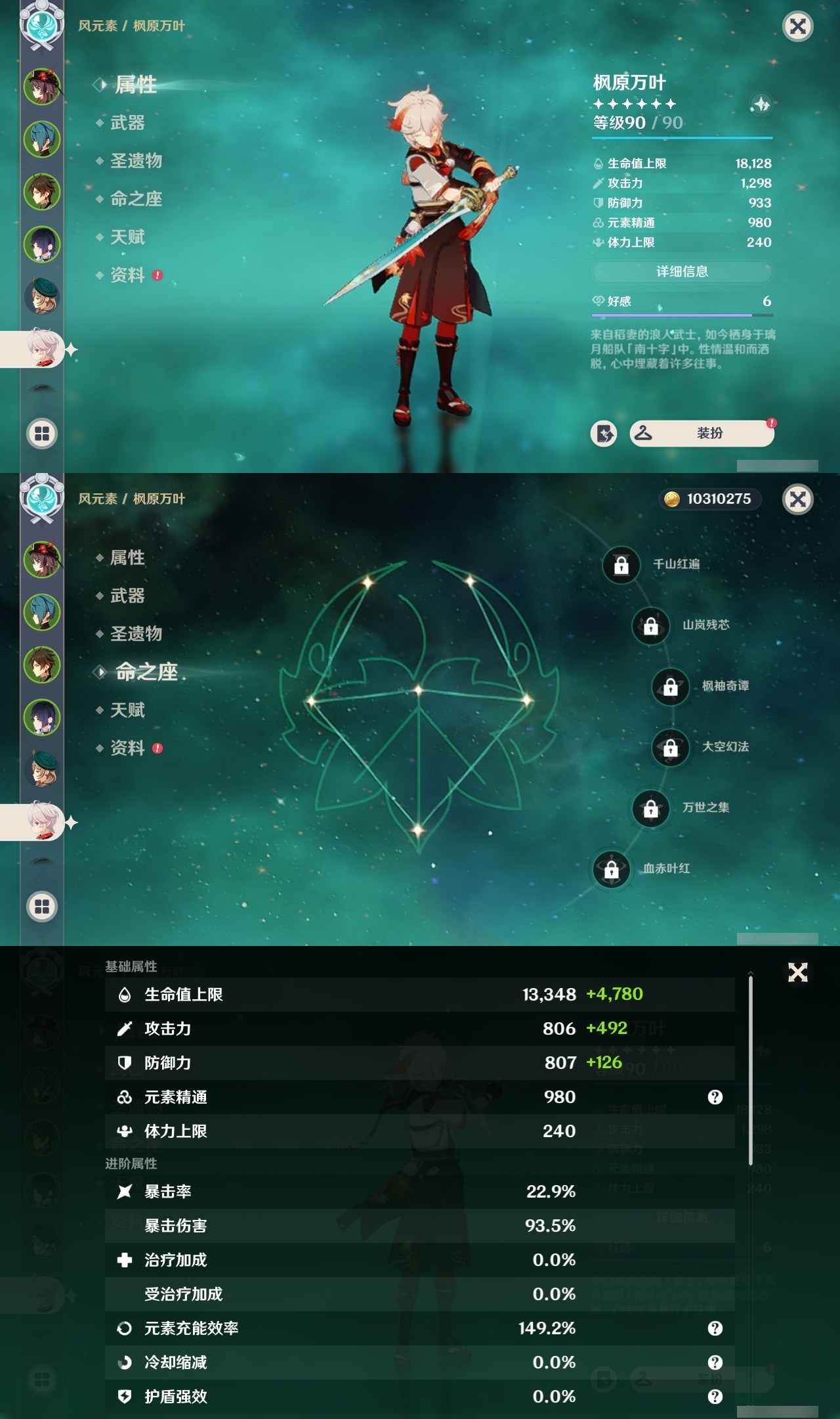 YSMK31801原神账号详情图10