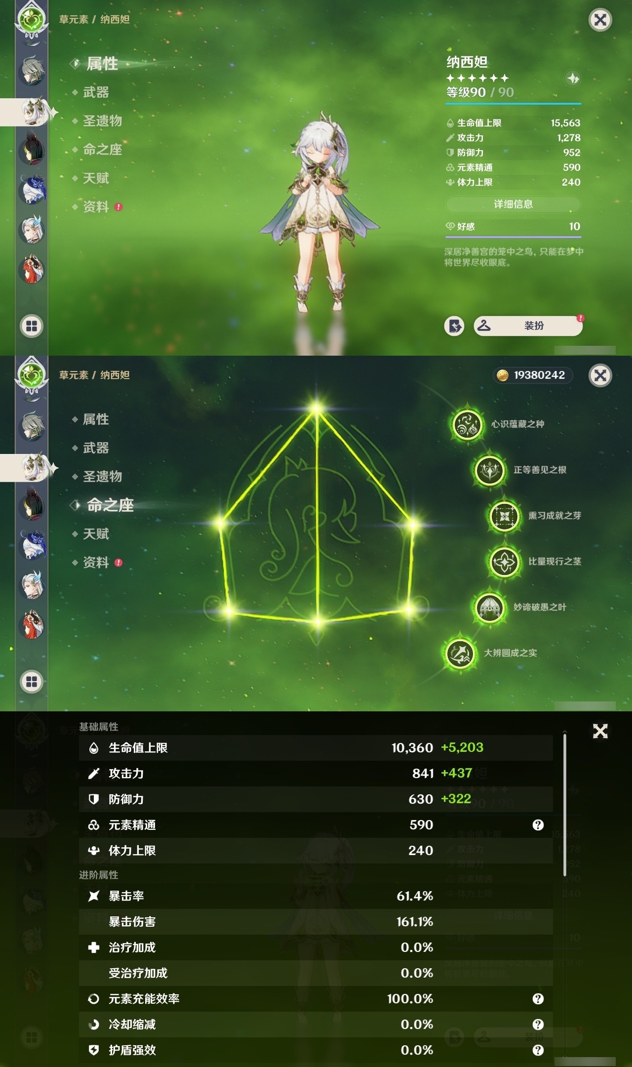 YSMK31957原神账号详情图32 YSMK31957原神账号详情图32