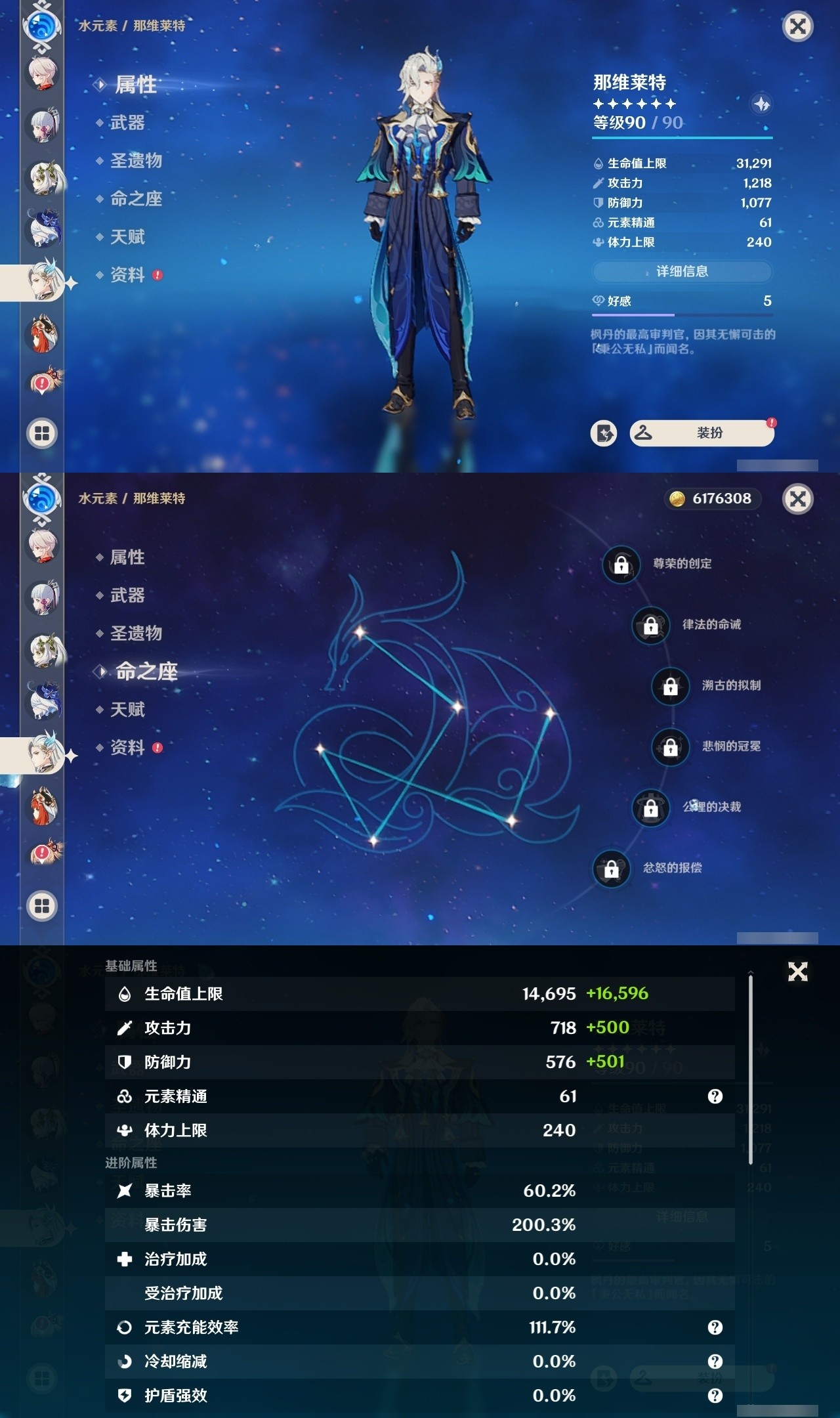 YSMK31986原神账号详情图15 YSMK31986原神账号详情图15