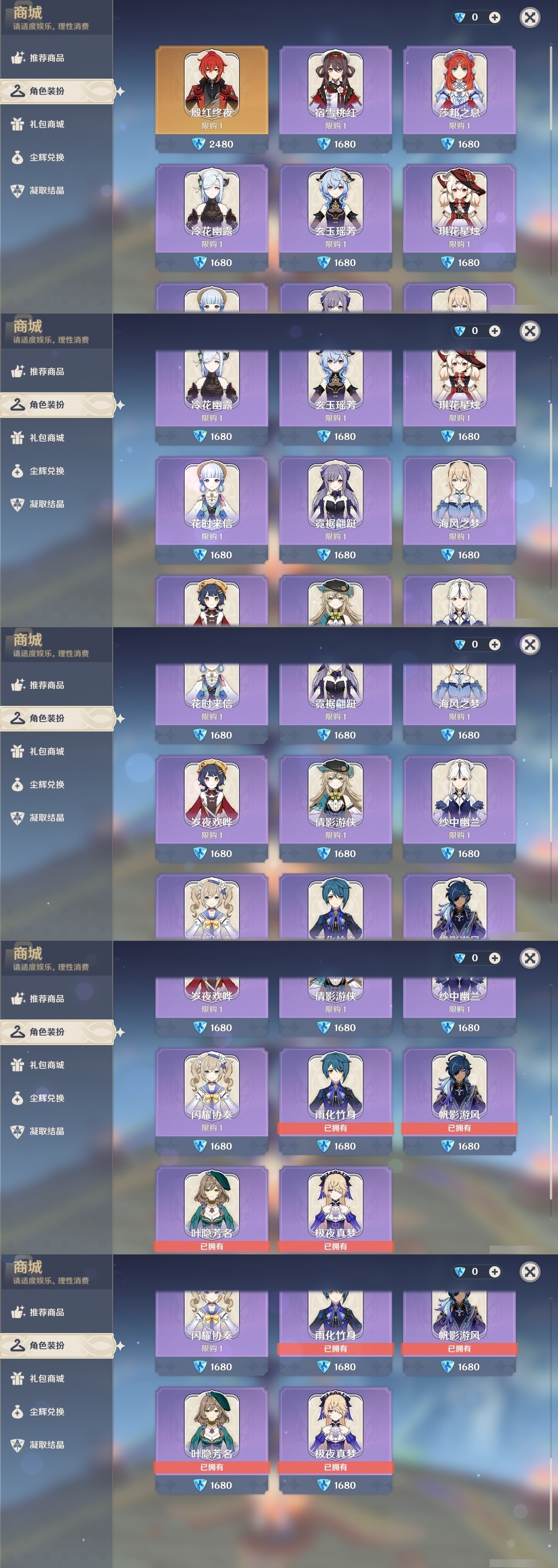 YSMK31981原神账号详情图6 YSMK31981原神账号详情图6