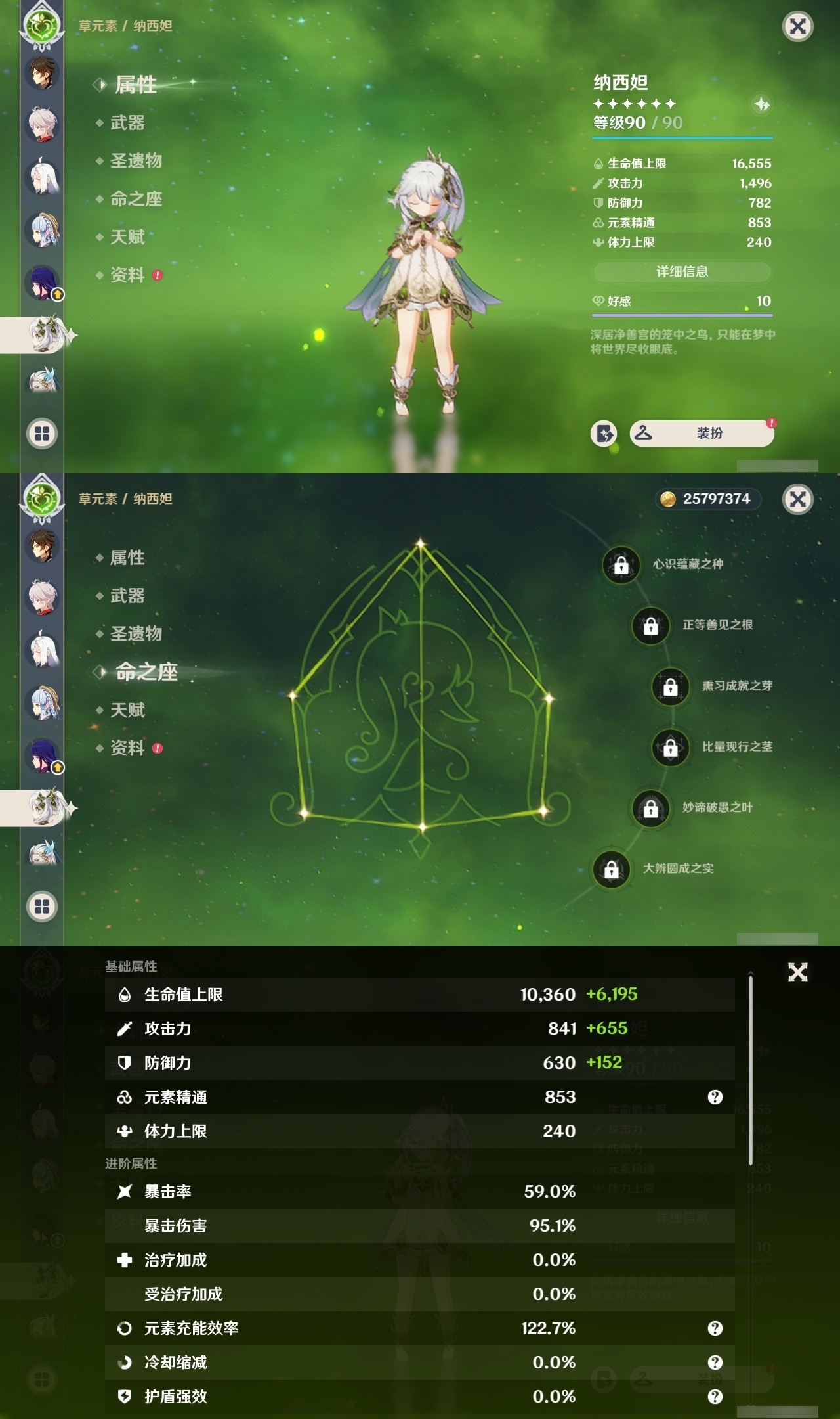 YSMK31814原神账号详情图15 YSMK31814原神账号详情图15