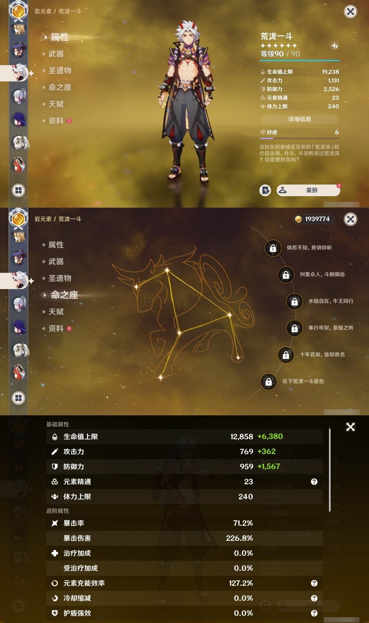 YSMK31794原神账号详情图13 YSMK31794原神账号详情图13