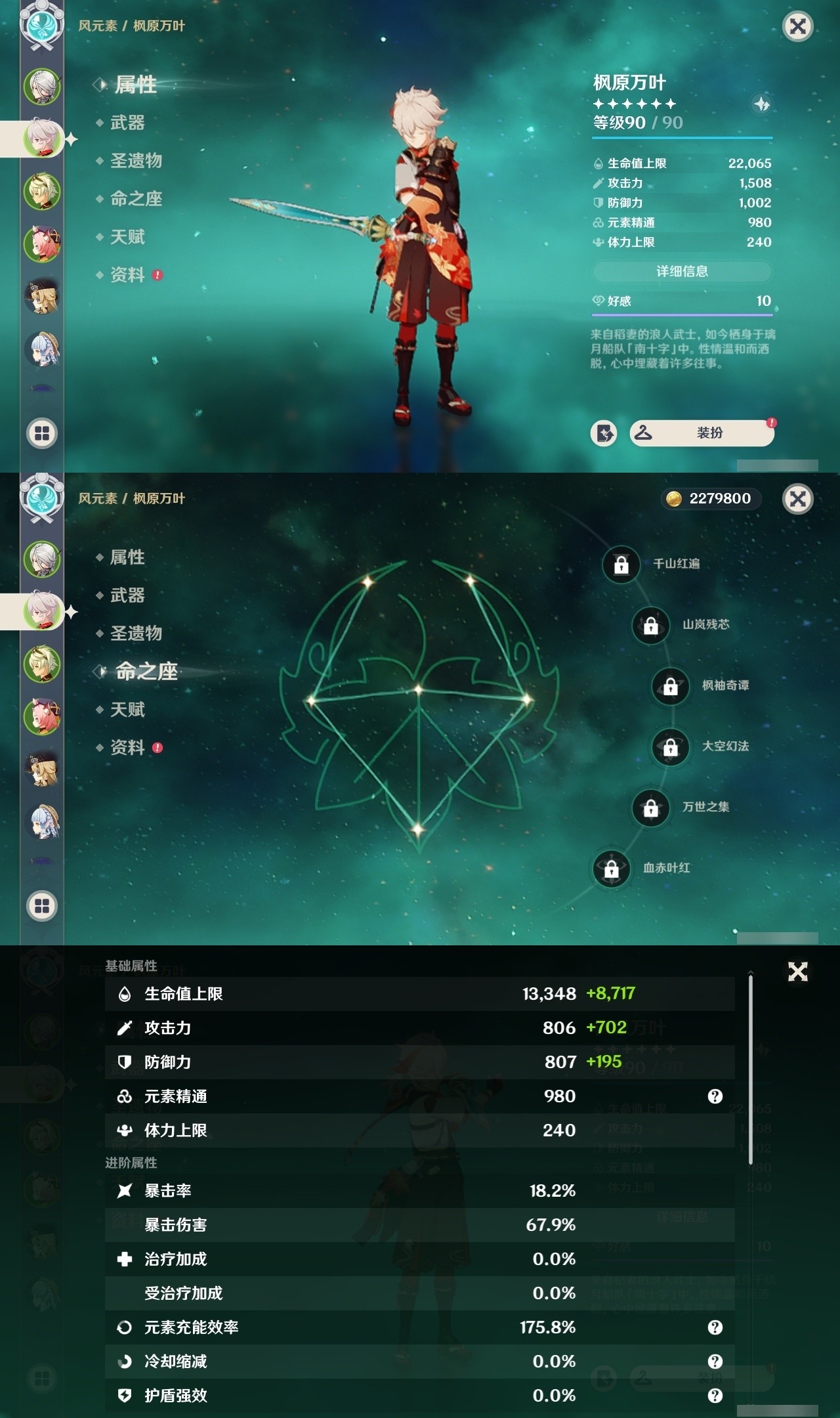 YSMK31895原神账号详情图8 YSMK31895原神账号详情图8