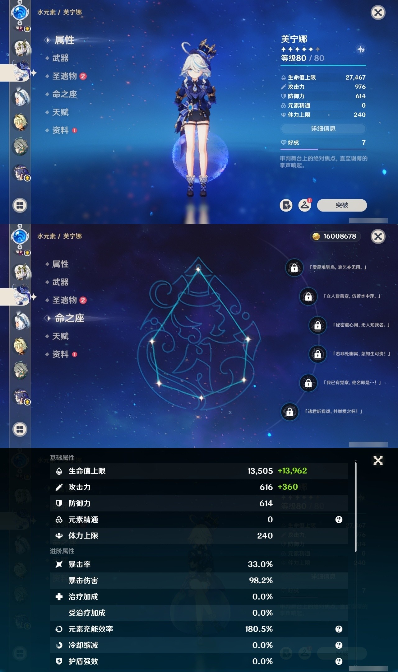 YSMK31927原神账号详情图16 YSMK31927原神账号详情图16