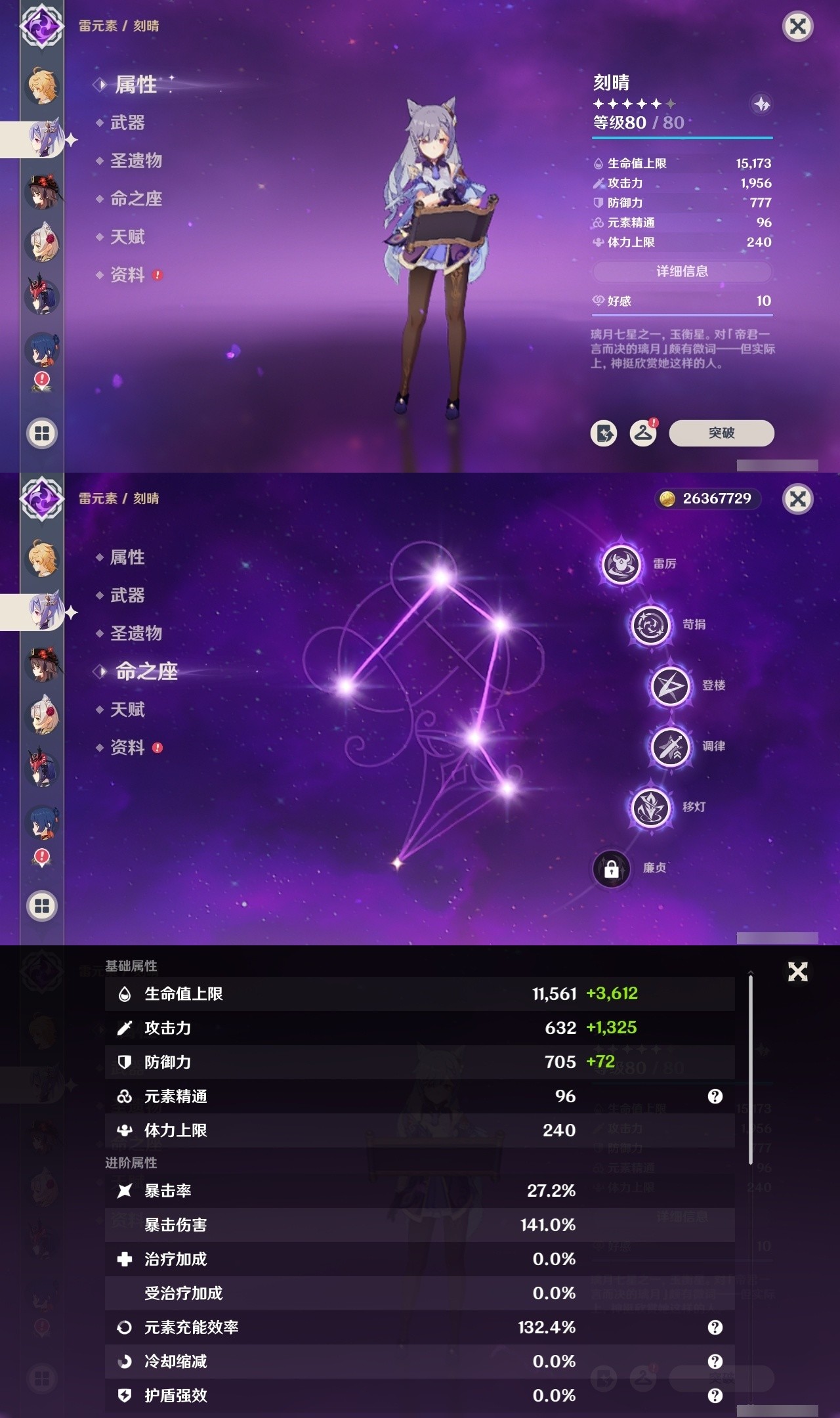 YSMK31831原神账号详情图20 YSMK31831原神账号详情图20