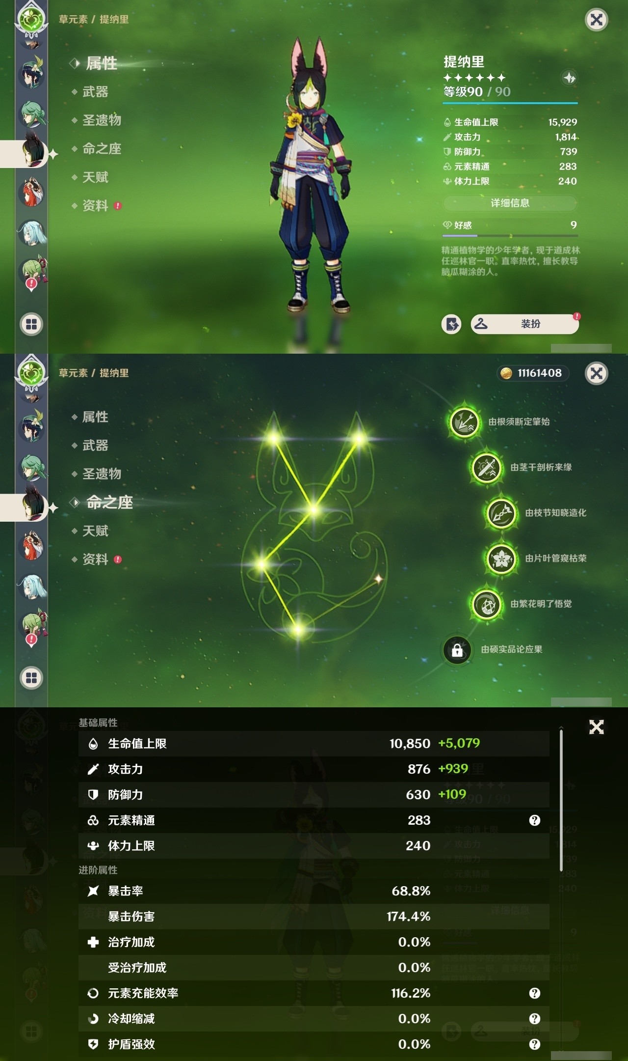 YSMK31954原神账号详情图18 YSMK31954原神账号详情图18