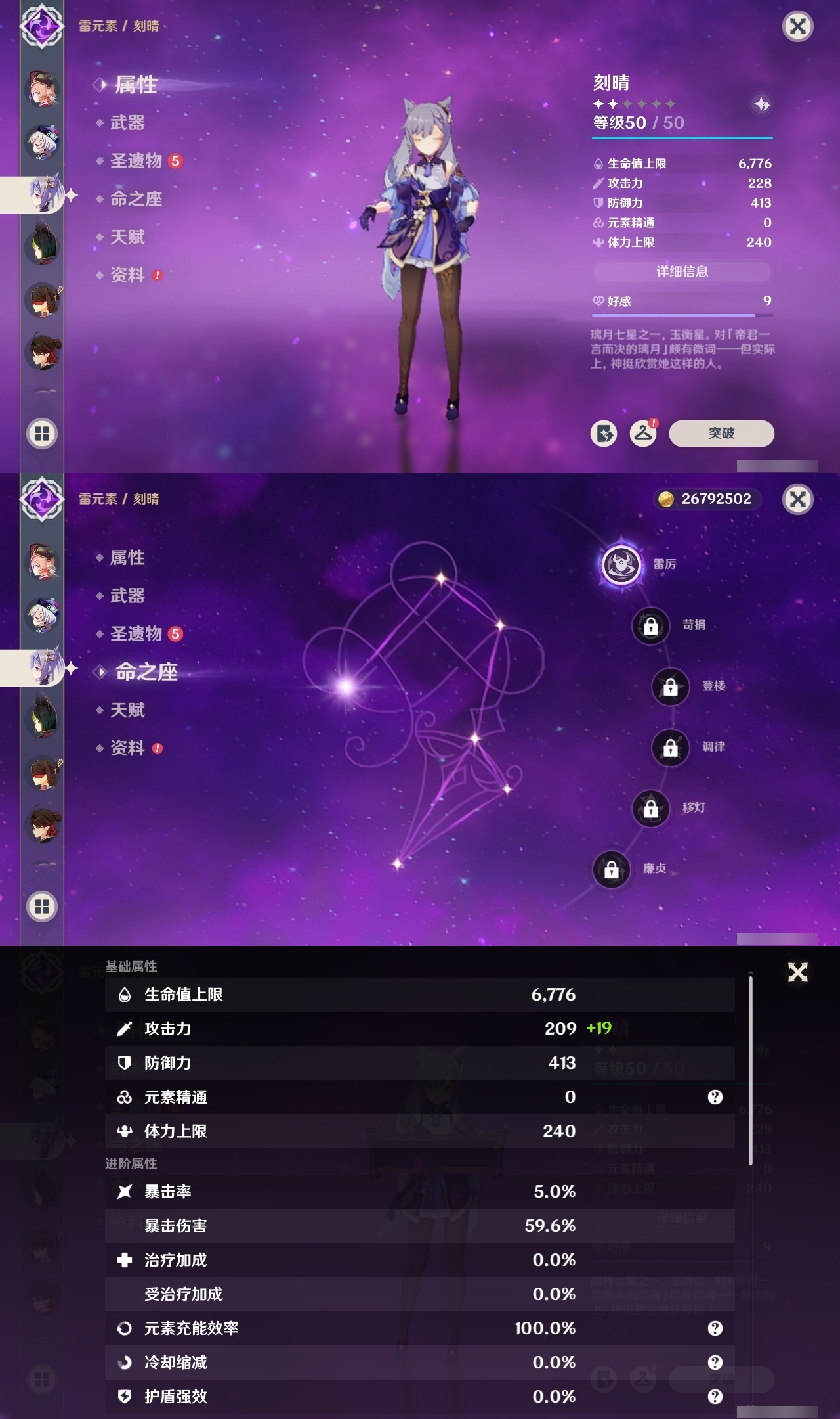YSMK31951原神账号详情图28