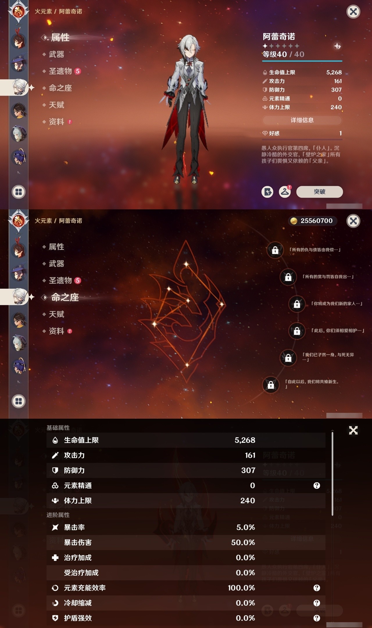 YSMK31914原神账号详情图21 YSMK31914原神账号详情图21