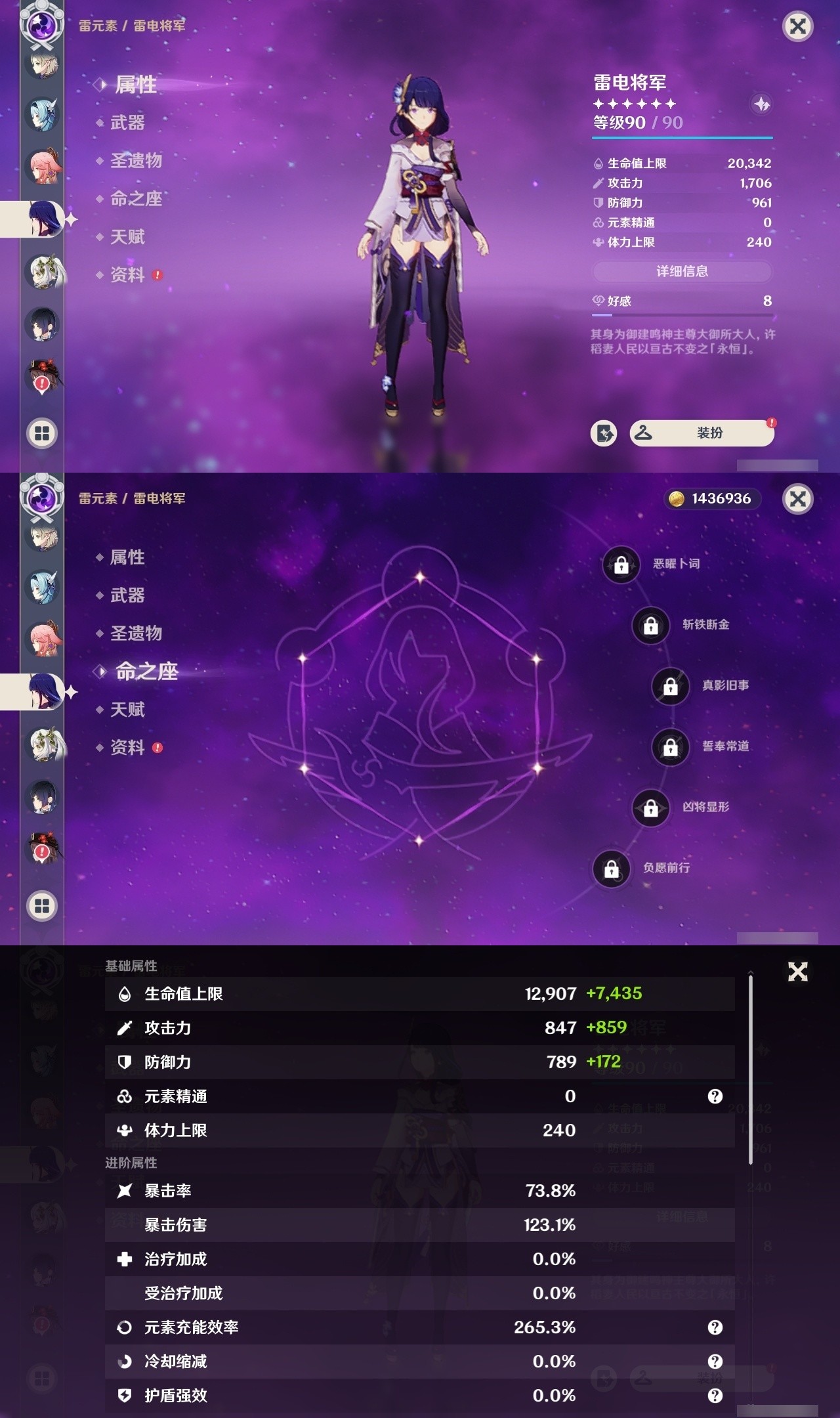 YSMK31975原神账号详情图14 YSMK31975原神账号详情图14