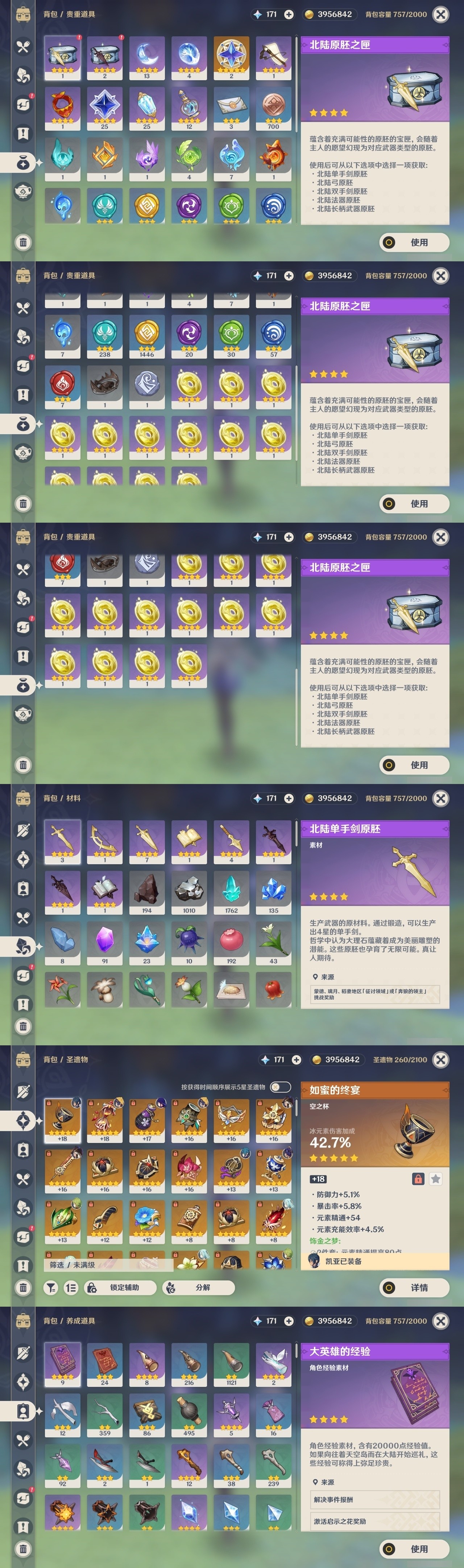 YSMK31926原神账号详情图24 YSMK31926原神账号详情图24