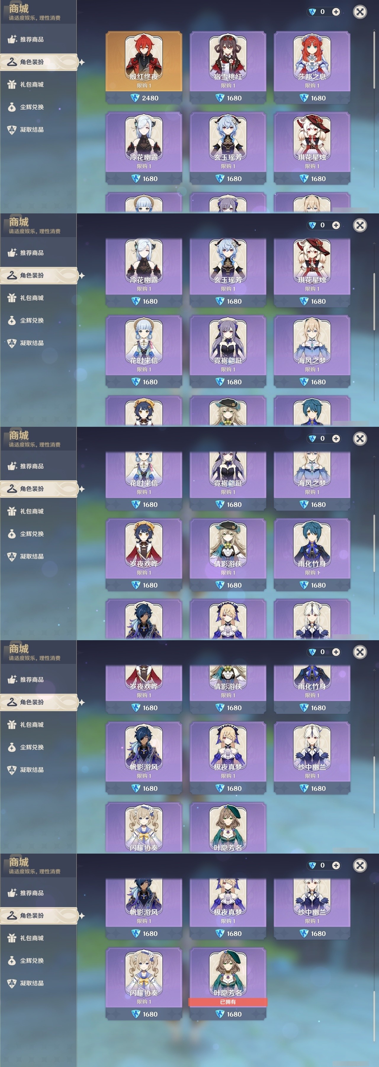 YSMK31824原神账号详情图6 YSMK31824原神账号详情图6