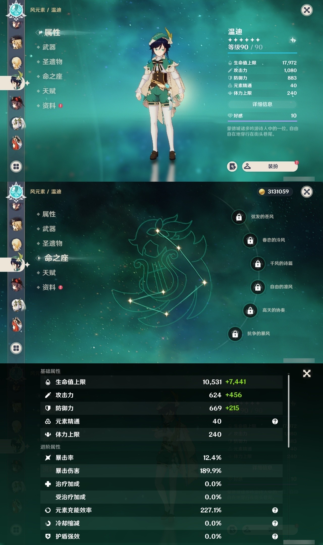 YSMK31864原神账号详情图15 YSMK31864原神账号详情图15