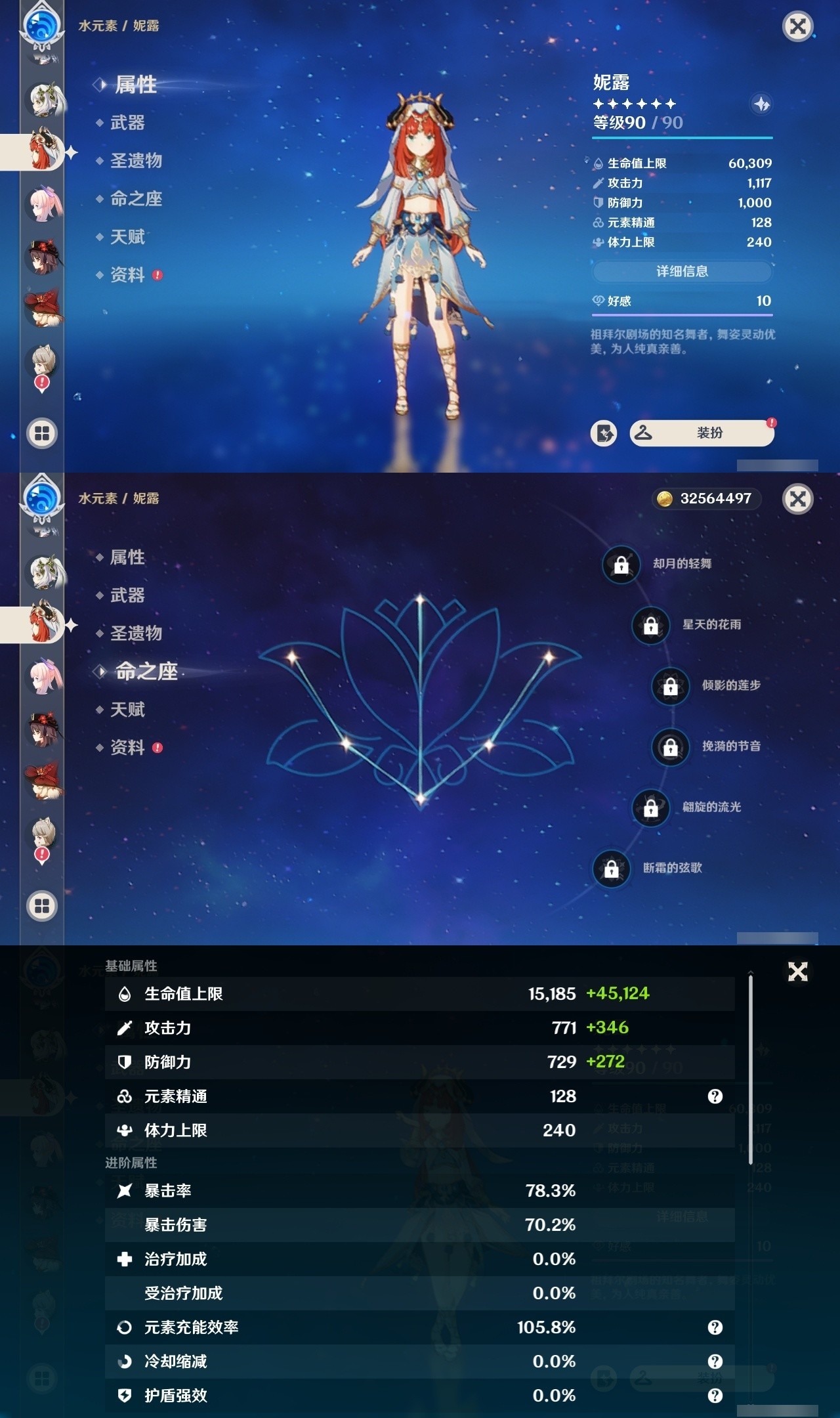 YSMK31919原神账号详情图17 YSMK31919原神账号详情图17