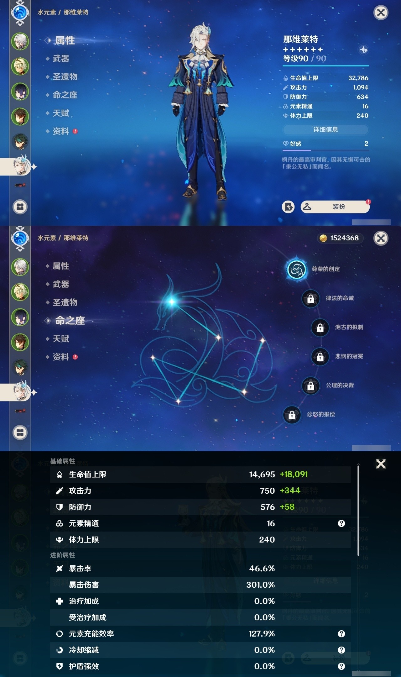 YSMK31819原神账号详情图11 YSMK31819原神账号详情图11