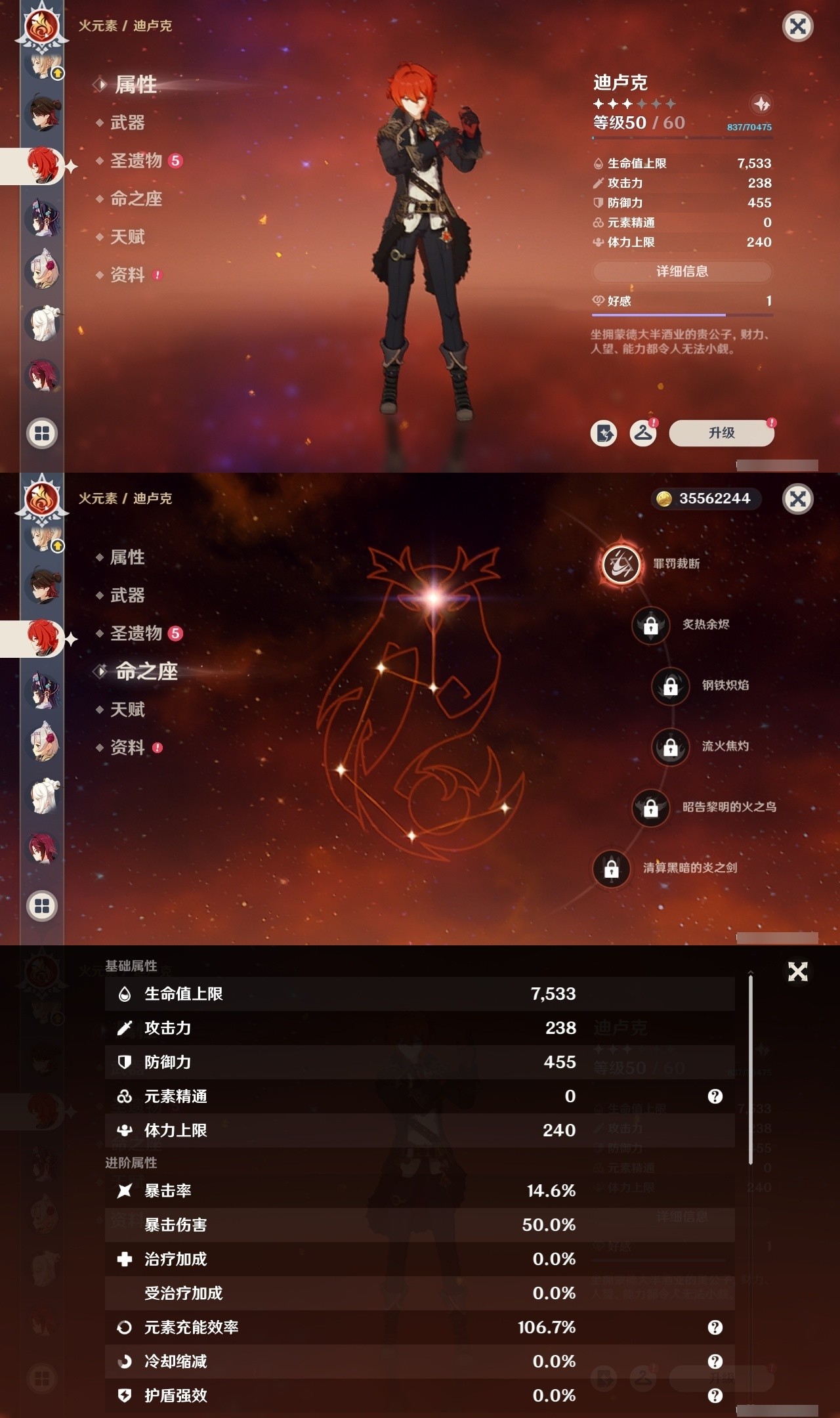 YSMK31934原神账号详情图25 YSMK31934原神账号详情图25
