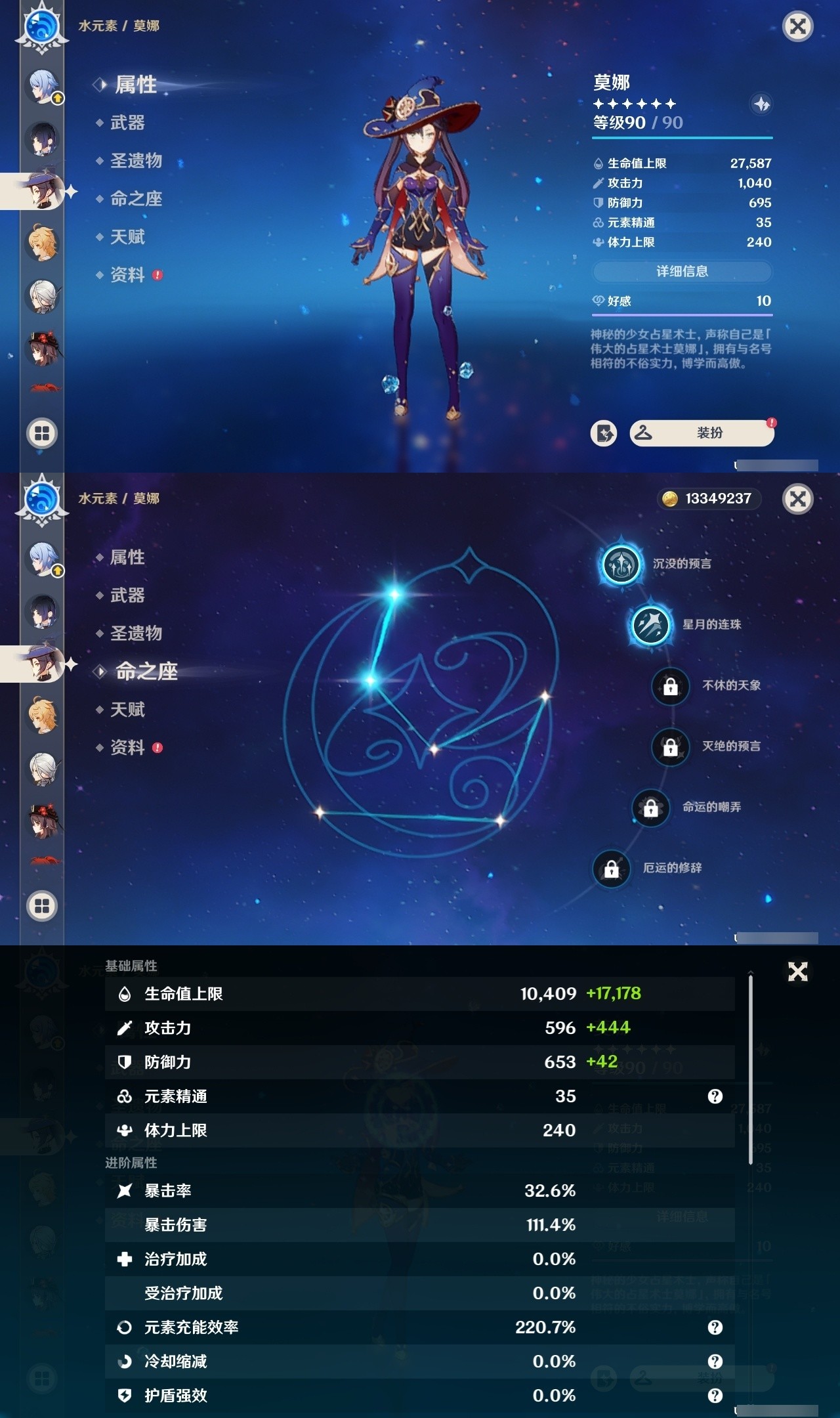 YSMK31875原神账号详情图21 YSMK31875原神账号详情图21