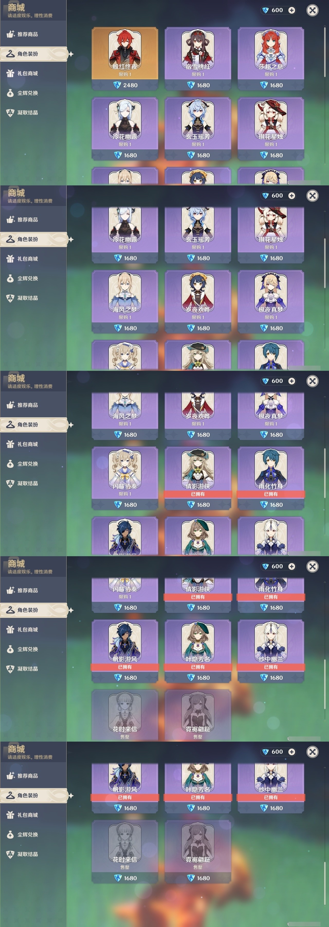 YSMK31865原神账号详情图6 YSMK31865原神账号详情图6