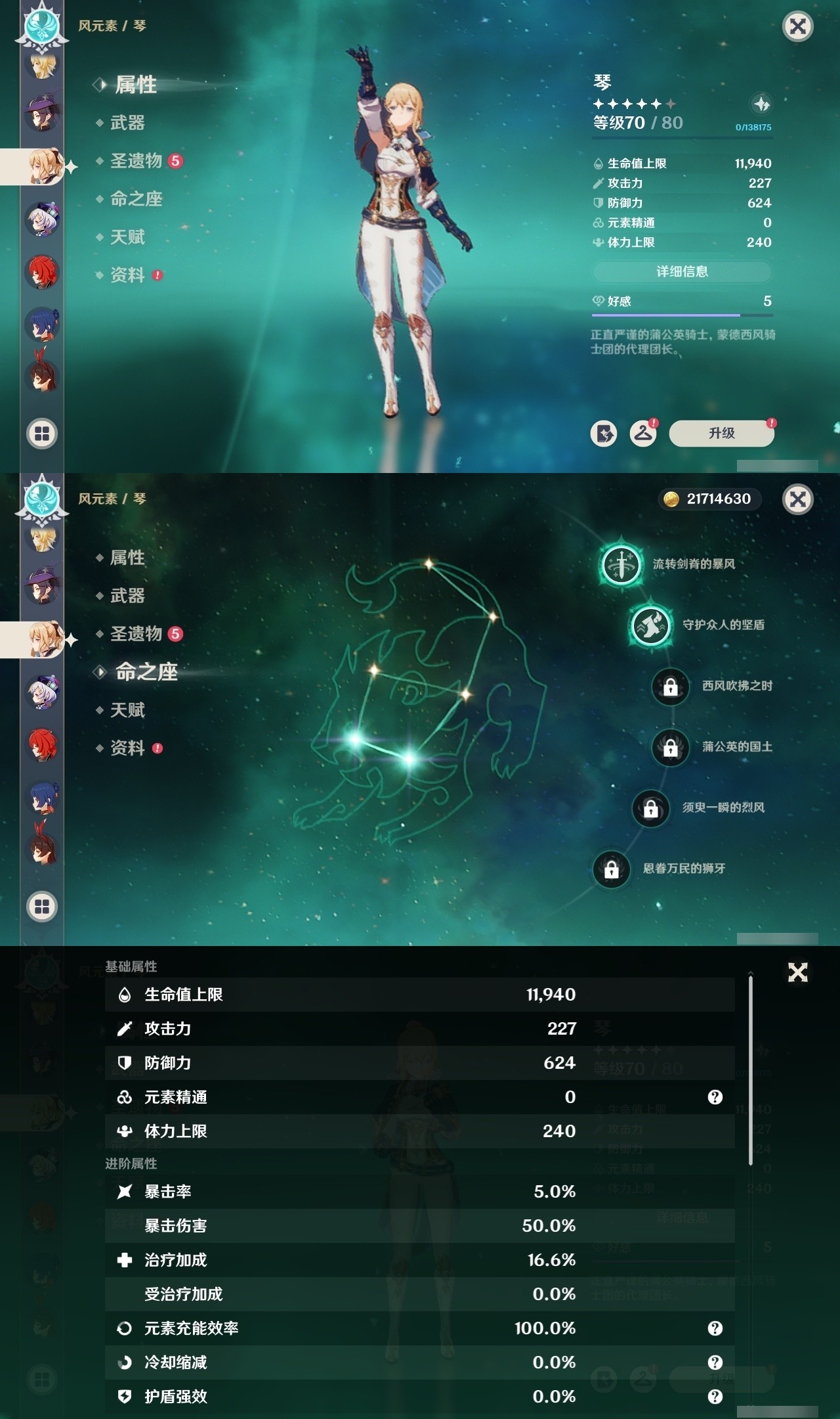 YSMK31981原神账号详情图20 YSMK31981原神账号详情图20