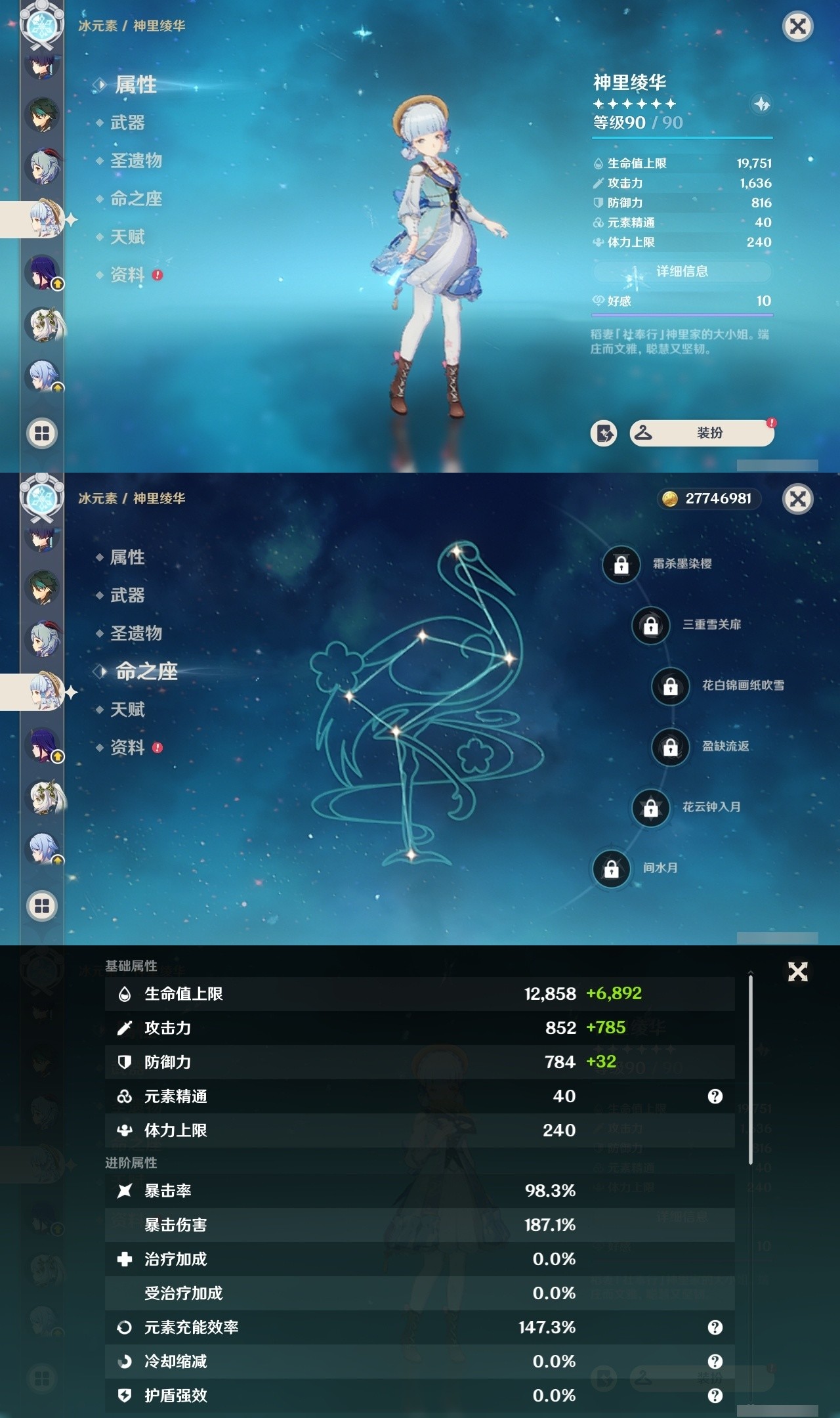 YSMK31944原神账号详情图14 YSMK31944原神账号详情图14
