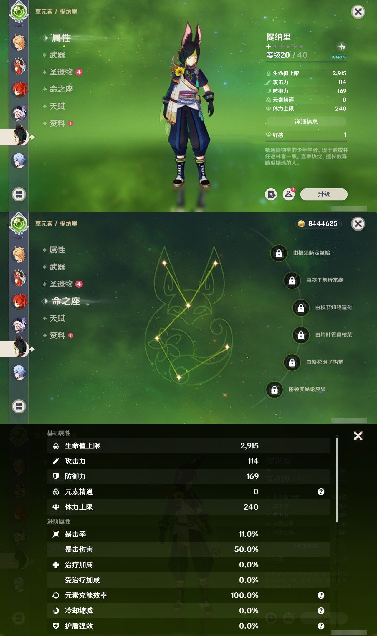 YSMK31933原神账号详情图19 YSMK31933原神账号详情图19