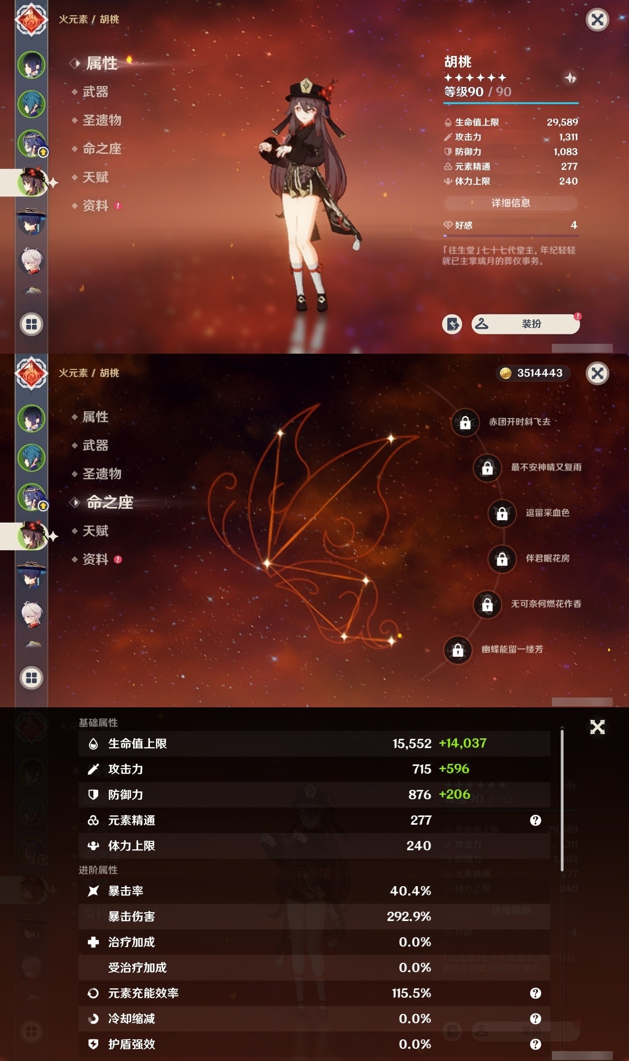 YSMK31879原神账号详情图8 YSMK31879原神账号详情图8
