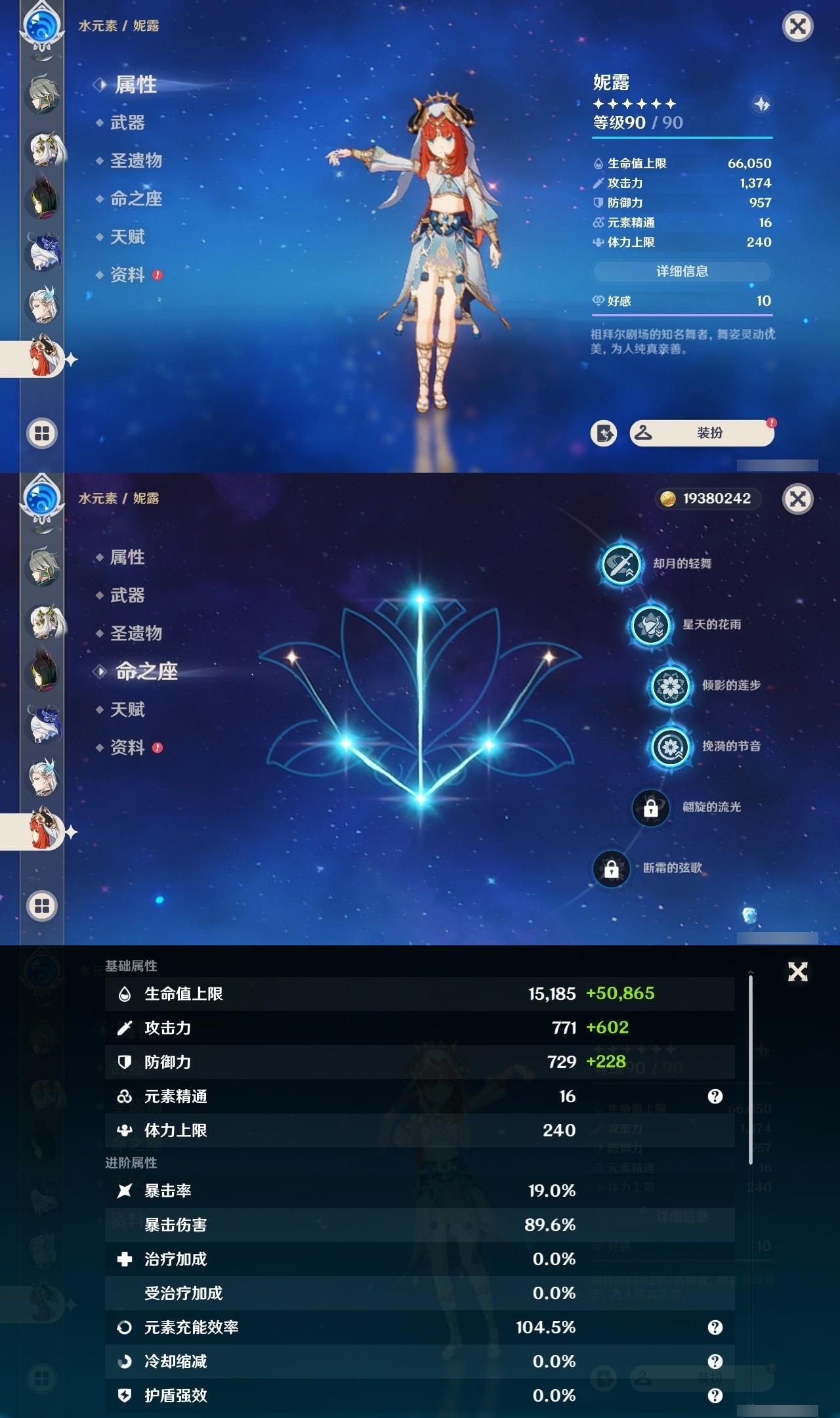 YSMK31957原神账号详情图36 YSMK31957原神账号详情图36