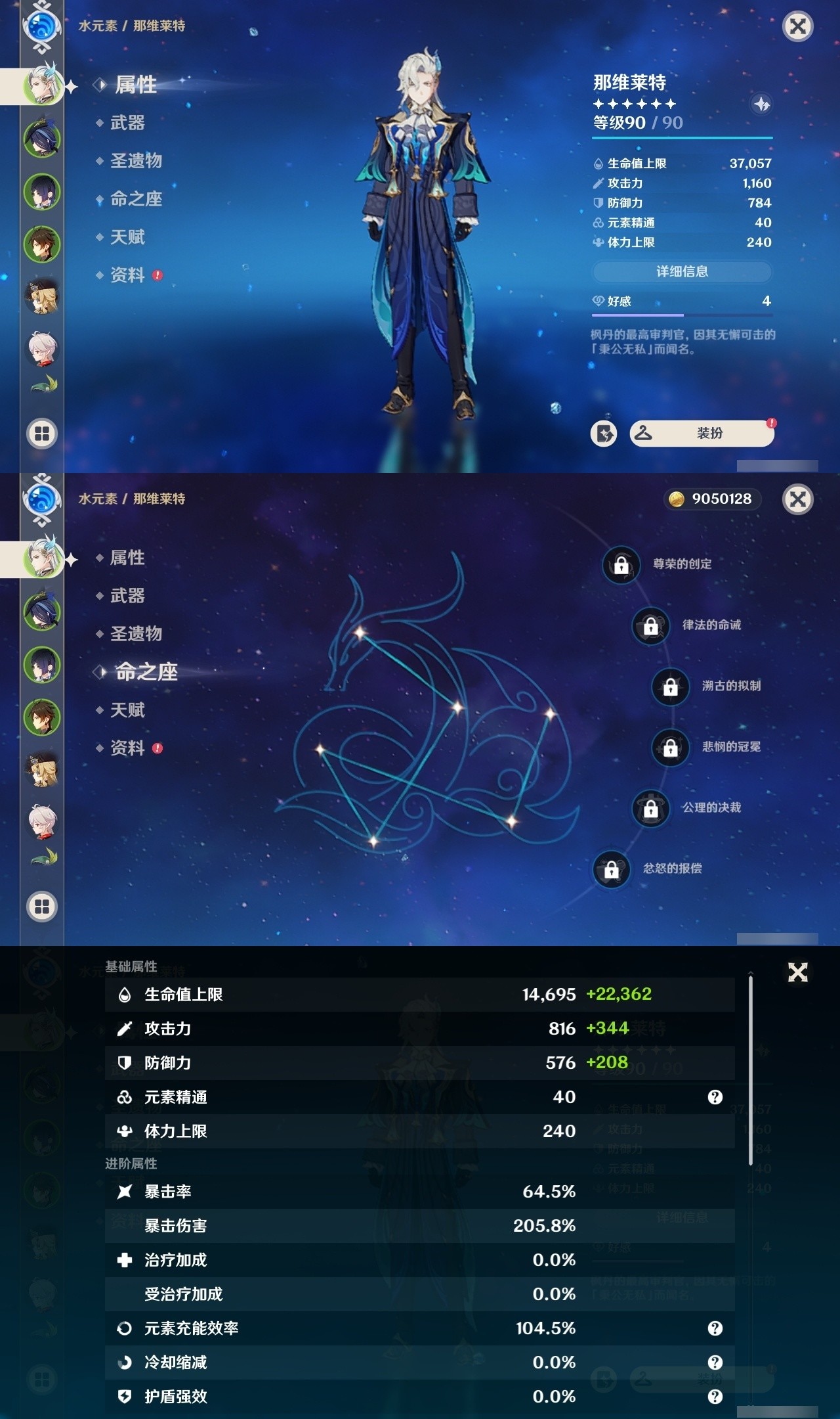 YSMK31818原神账号详情图7 YSMK31818原神账号详情图7