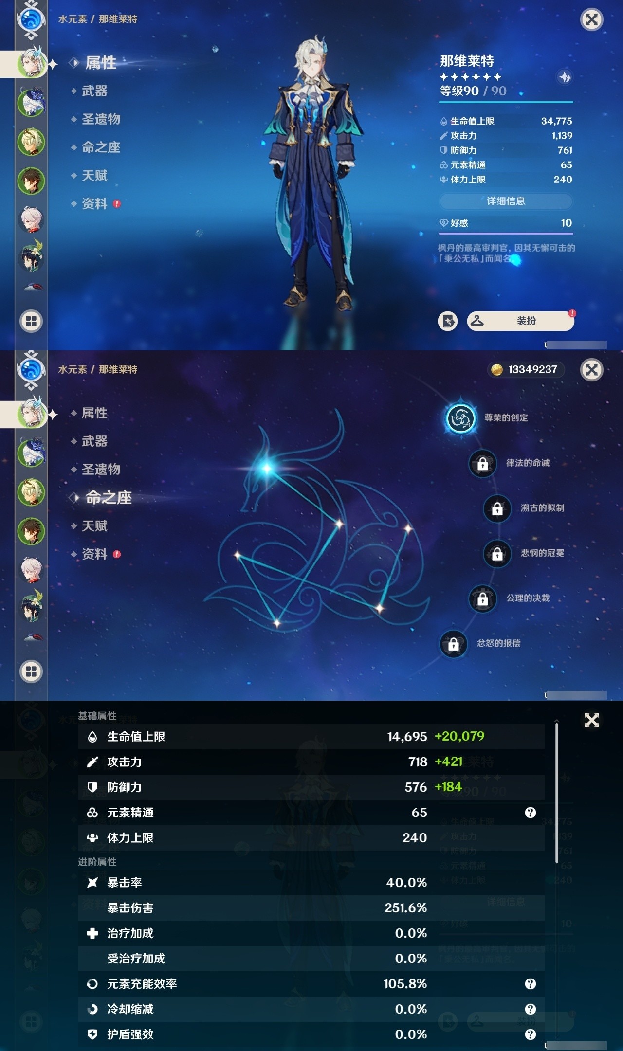 YSMK31875原神账号详情图7 YSMK31875原神账号详情图7