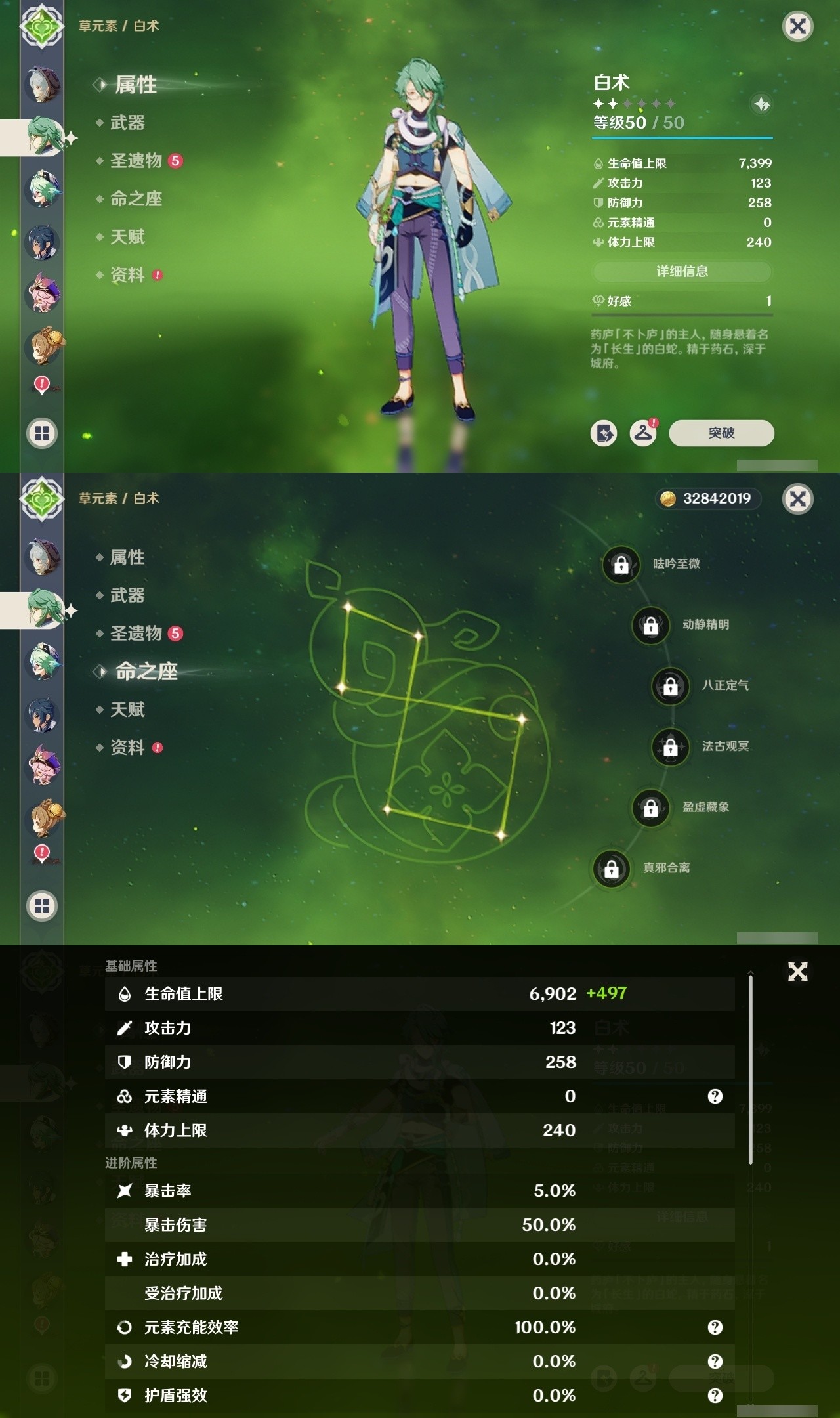 YSMK31909原神账号详情图35 YSMK31909原神账号详情图35