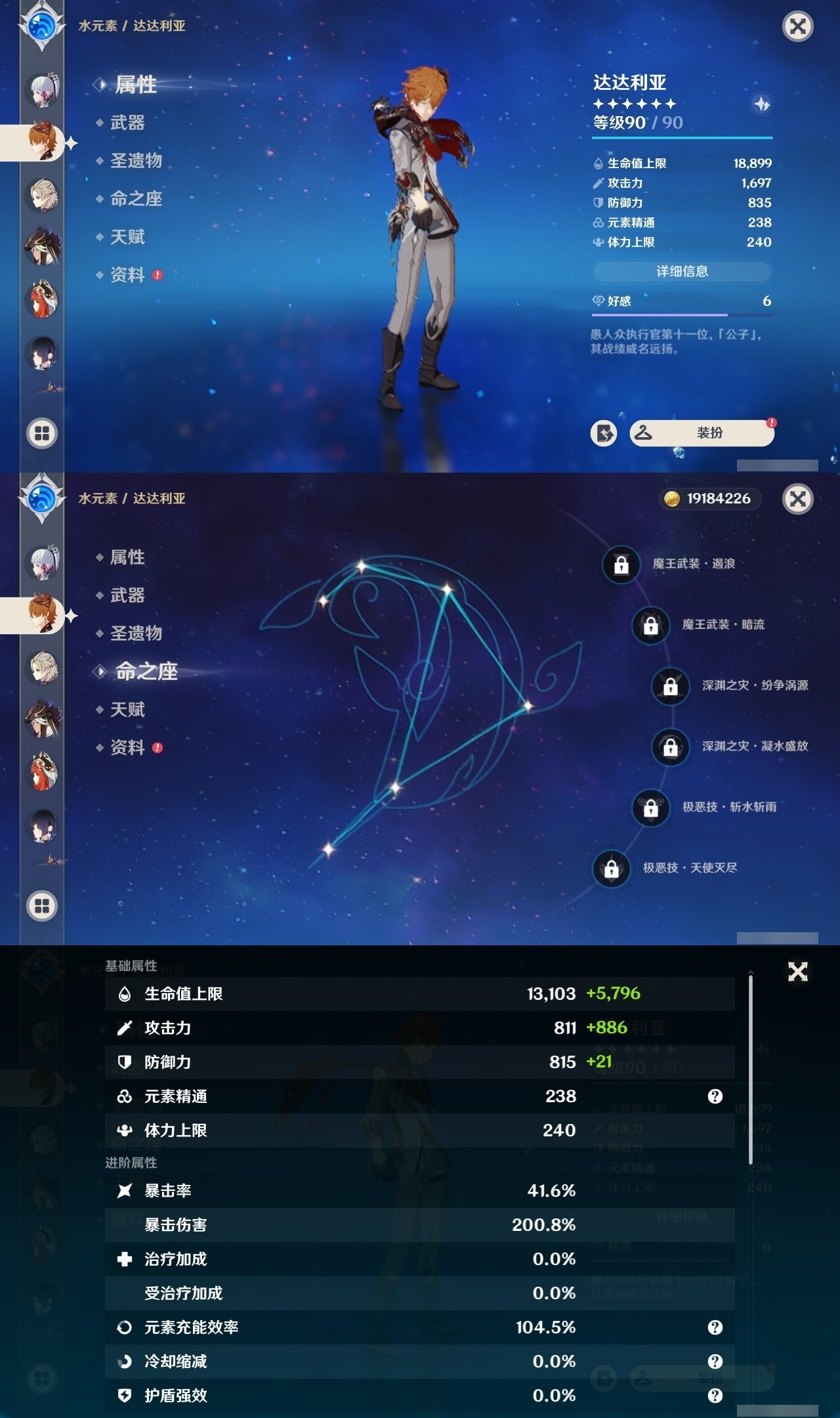 YSMK31925原神账号详情图17 YSMK31925原神账号详情图17