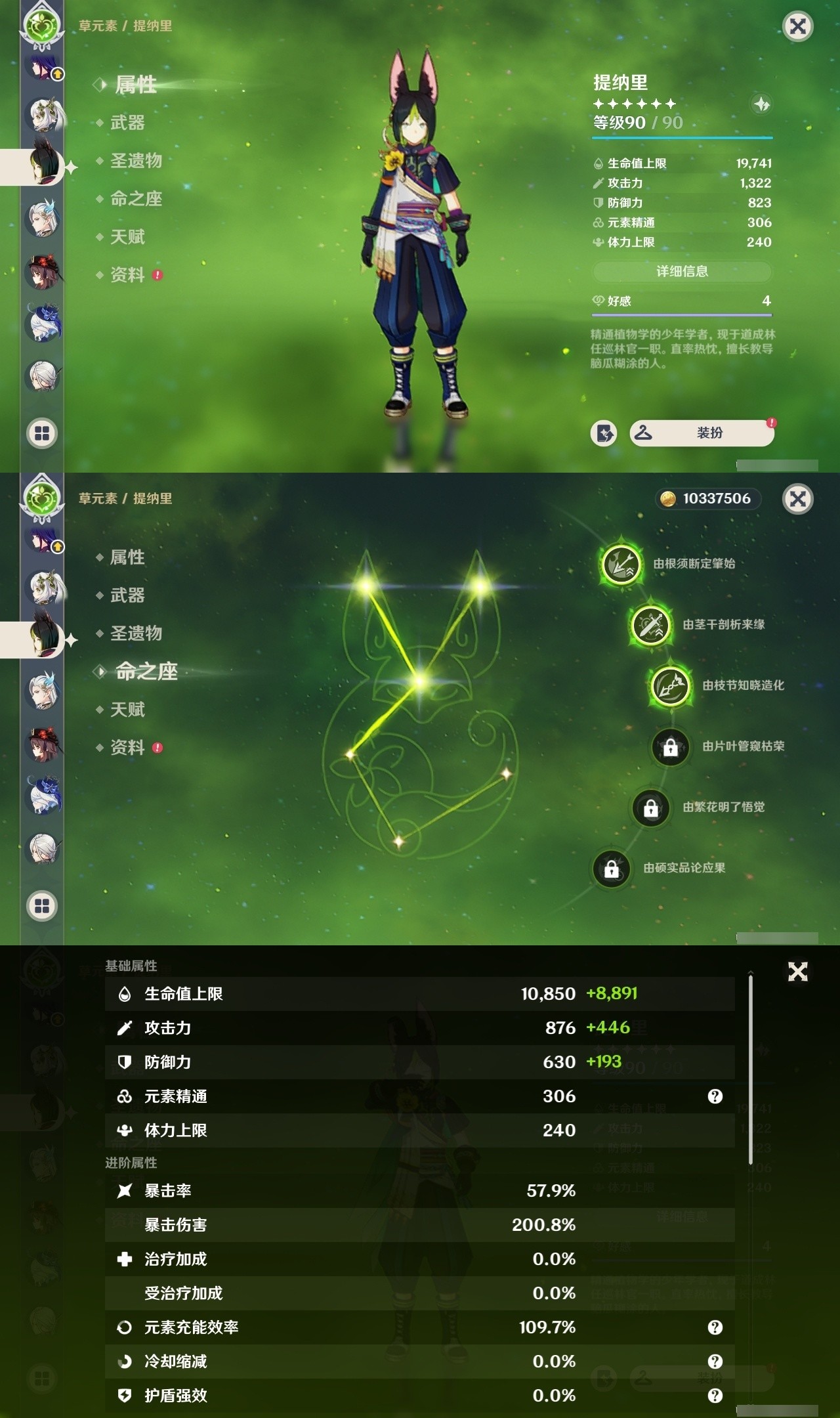 YSMK31835原神账号详情图12 YSMK31835原神账号详情图12