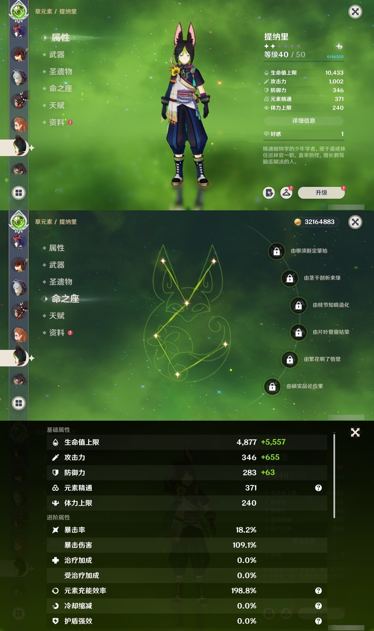 YSMK31856原神账号详情图25 YSMK31856原神账号详情图25