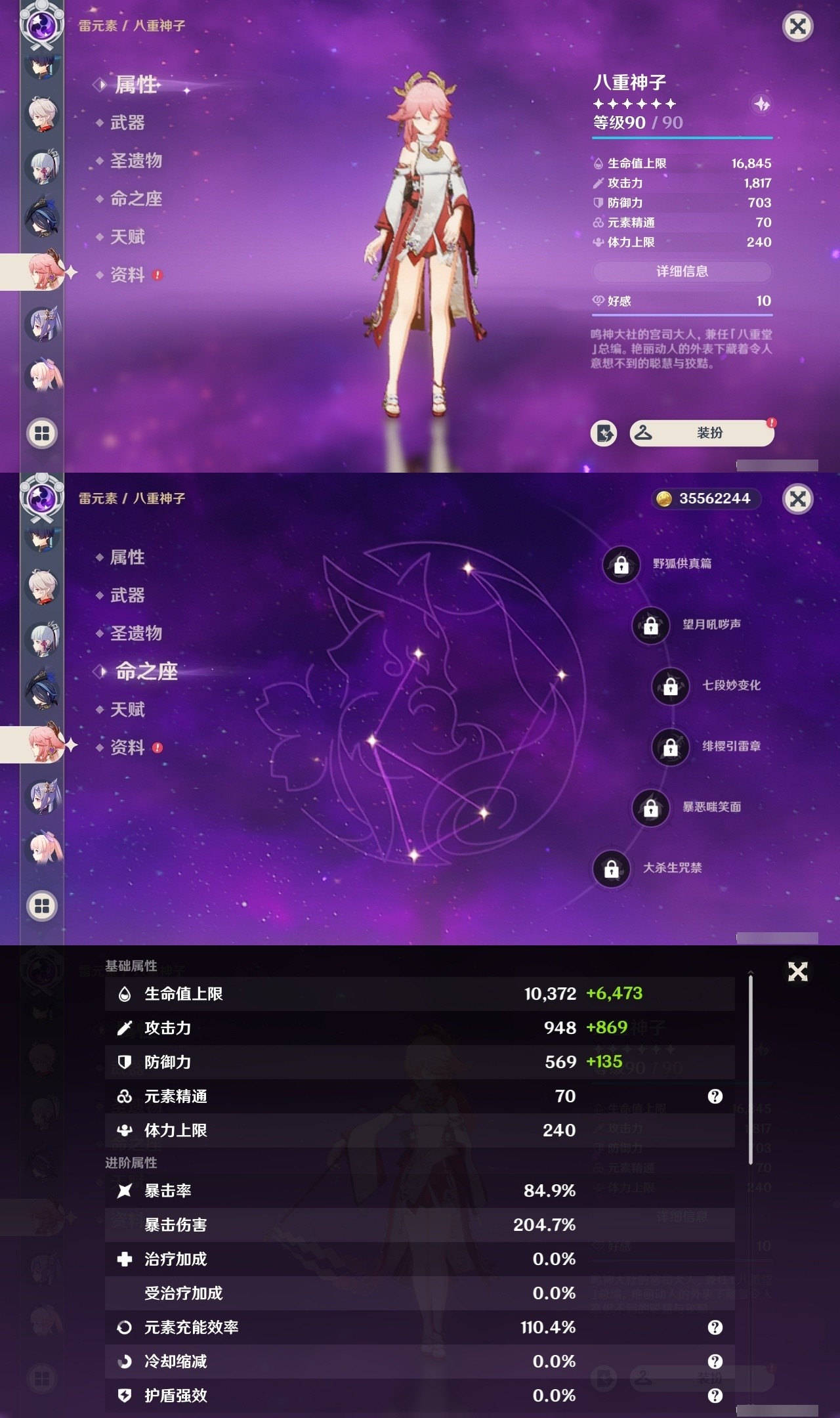 YSMK31934原神账号详情图15 YSMK31934原神账号详情图15