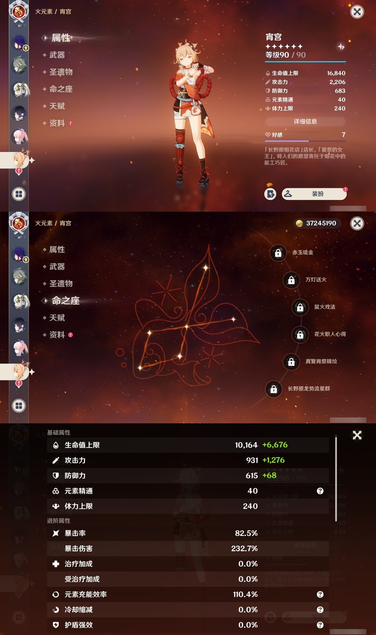 YSMK32605原神账号详情图21 YSMK32605原神账号详情图21