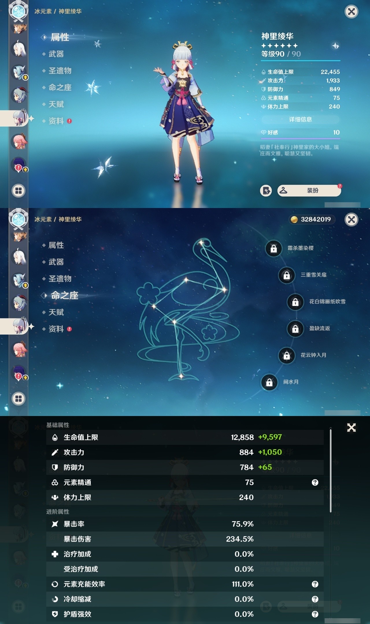 YSMK31909原神账号详情图18 YSMK31909原神账号详情图18