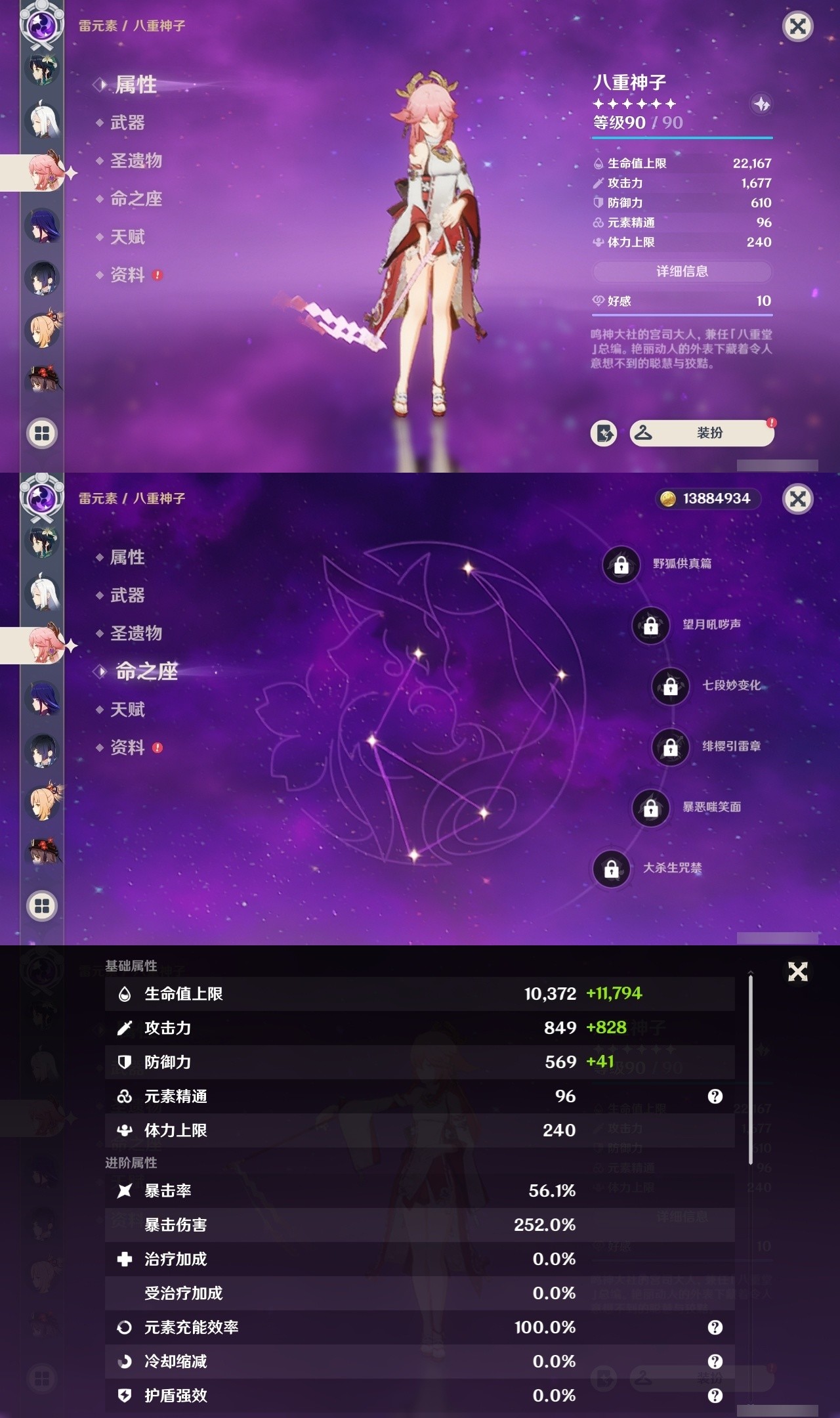 YSMK31979原神账号详情图13 YSMK31979原神账号详情图13