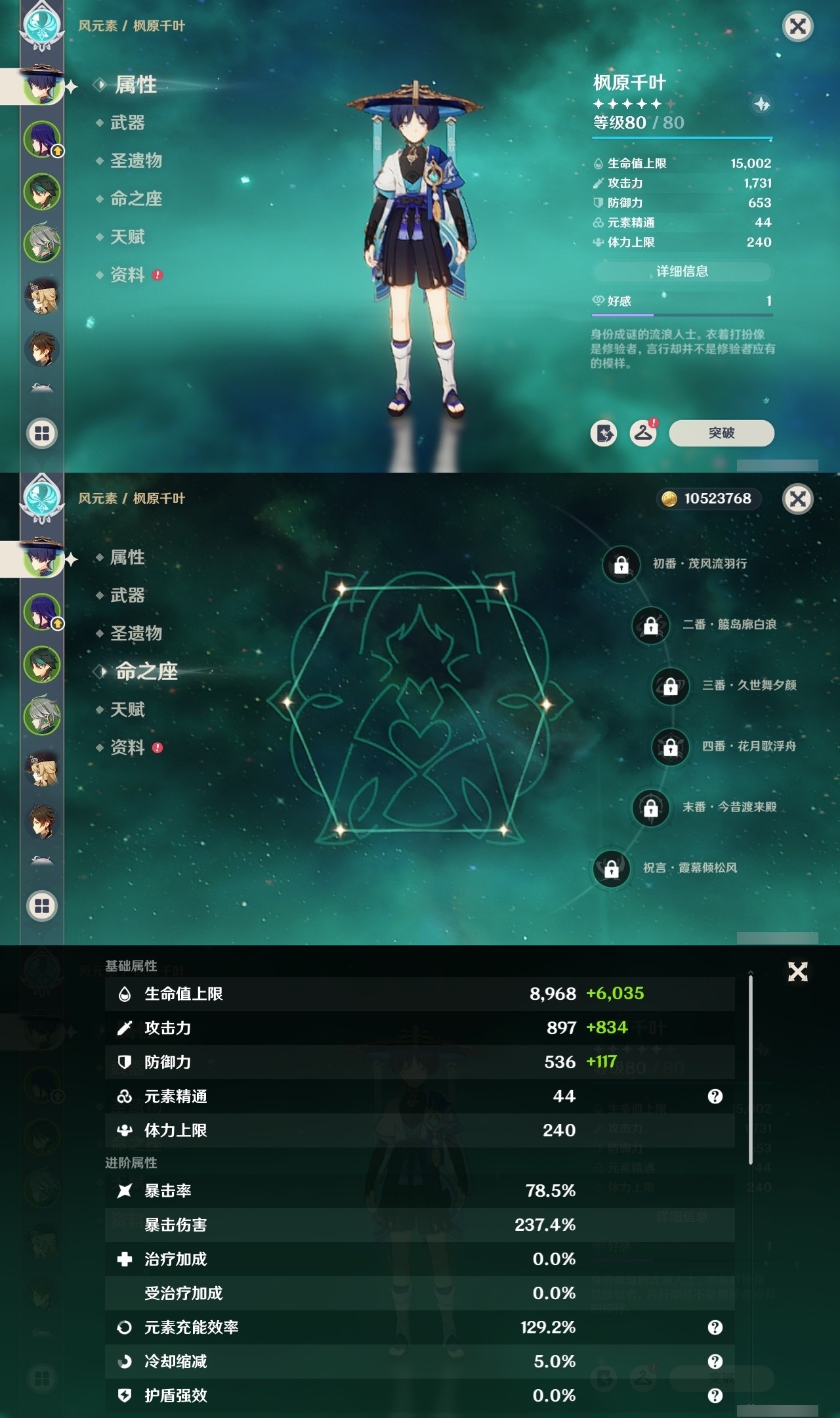 YSMK31803原神账号详情图7 YSMK31803原神账号详情图7