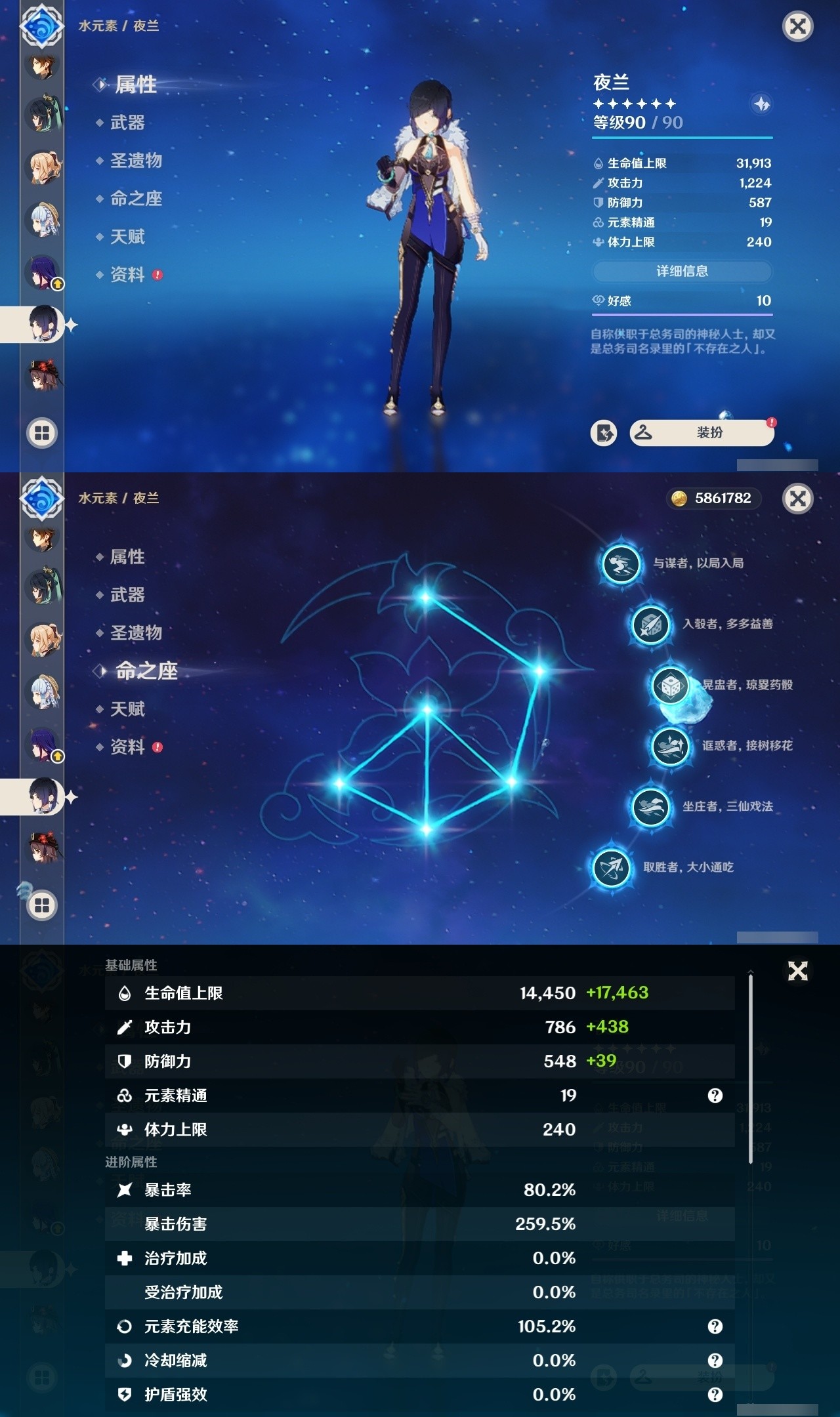 YSMK31942原神账号详情图16 YSMK31942原神账号详情图16