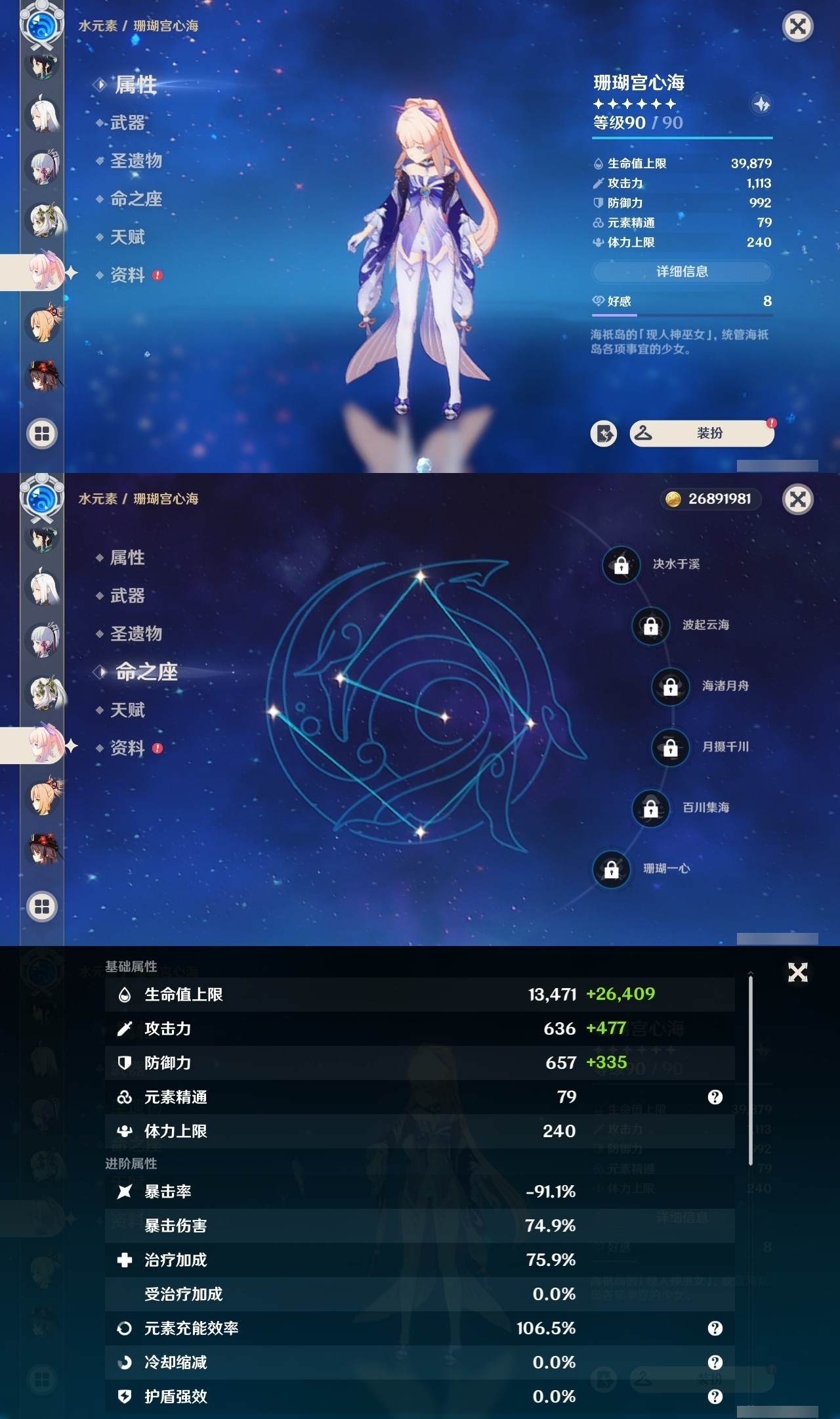 YSMK31811原神账号详情图15 YSMK31811原神账号详情图15