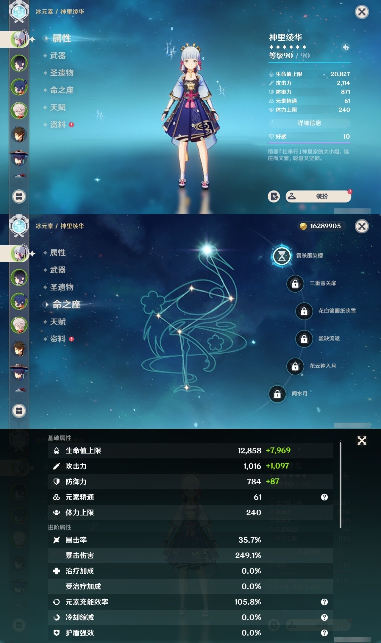 YSMK31860原神账号详情图7 YSMK31860原神账号详情图7