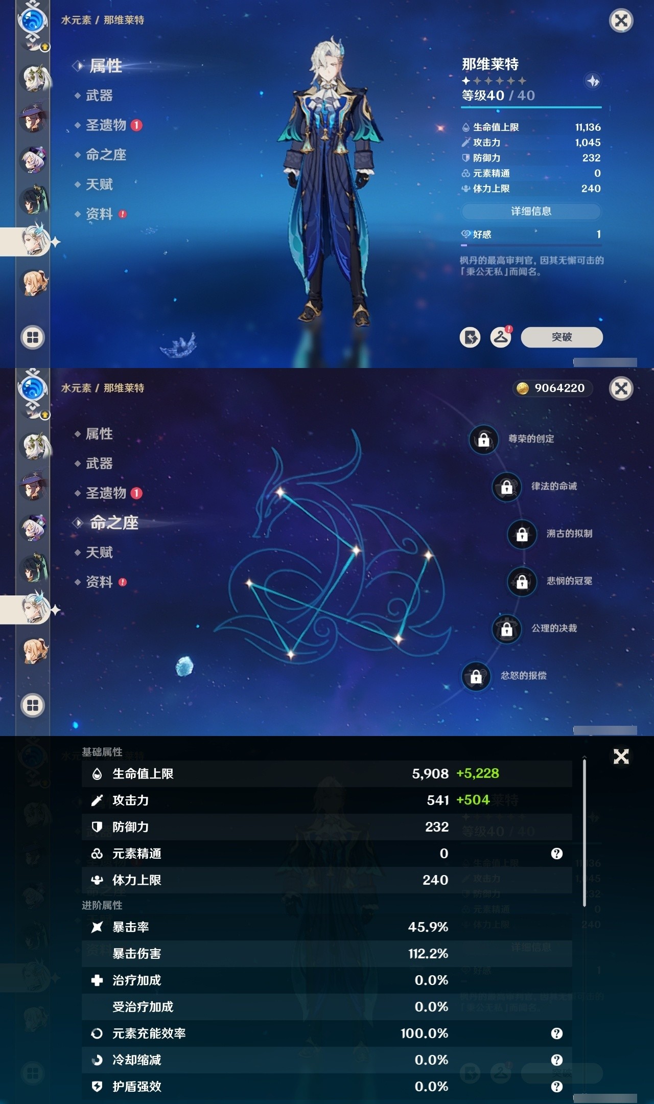 YSMK31829原神账号详情图19 YSMK31829原神账号详情图19