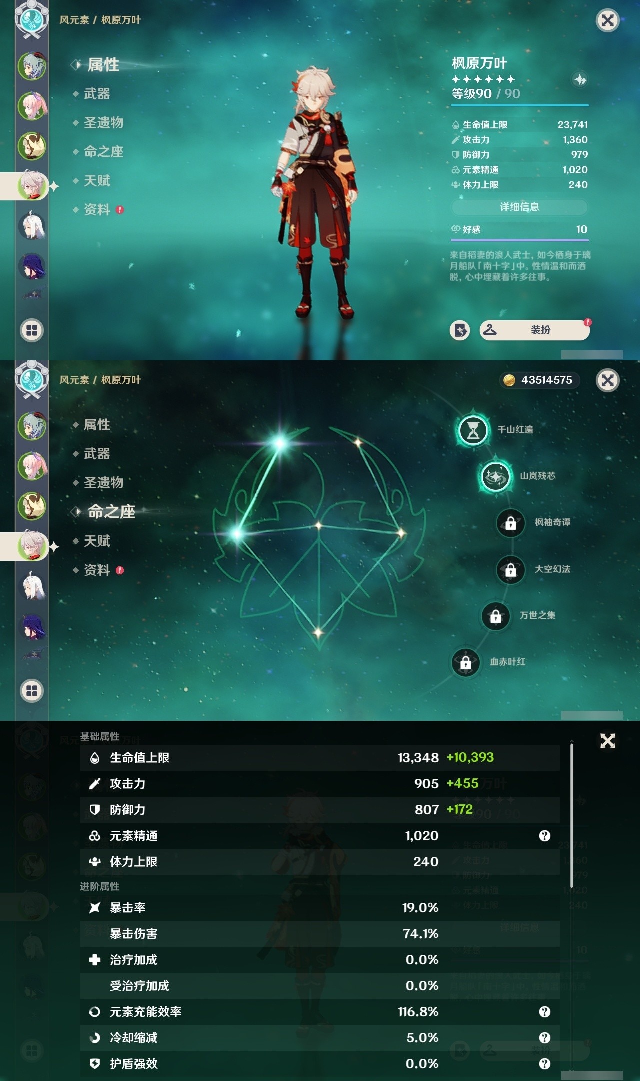 YSMK31938原神账号详情图9 YSMK31938原神账号详情图9