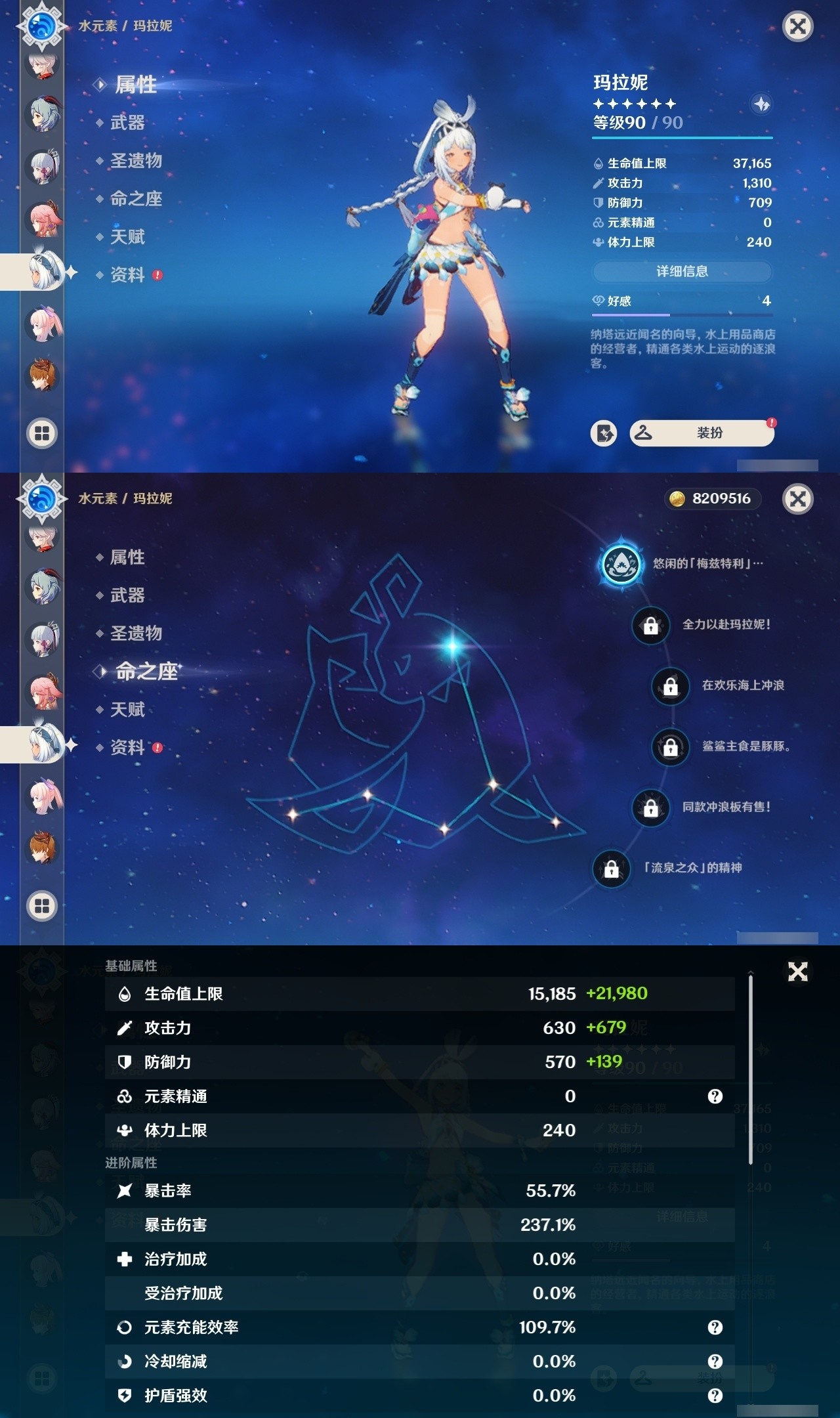 YSMK31918原神账号详情图15 YSMK31918原神账号详情图15