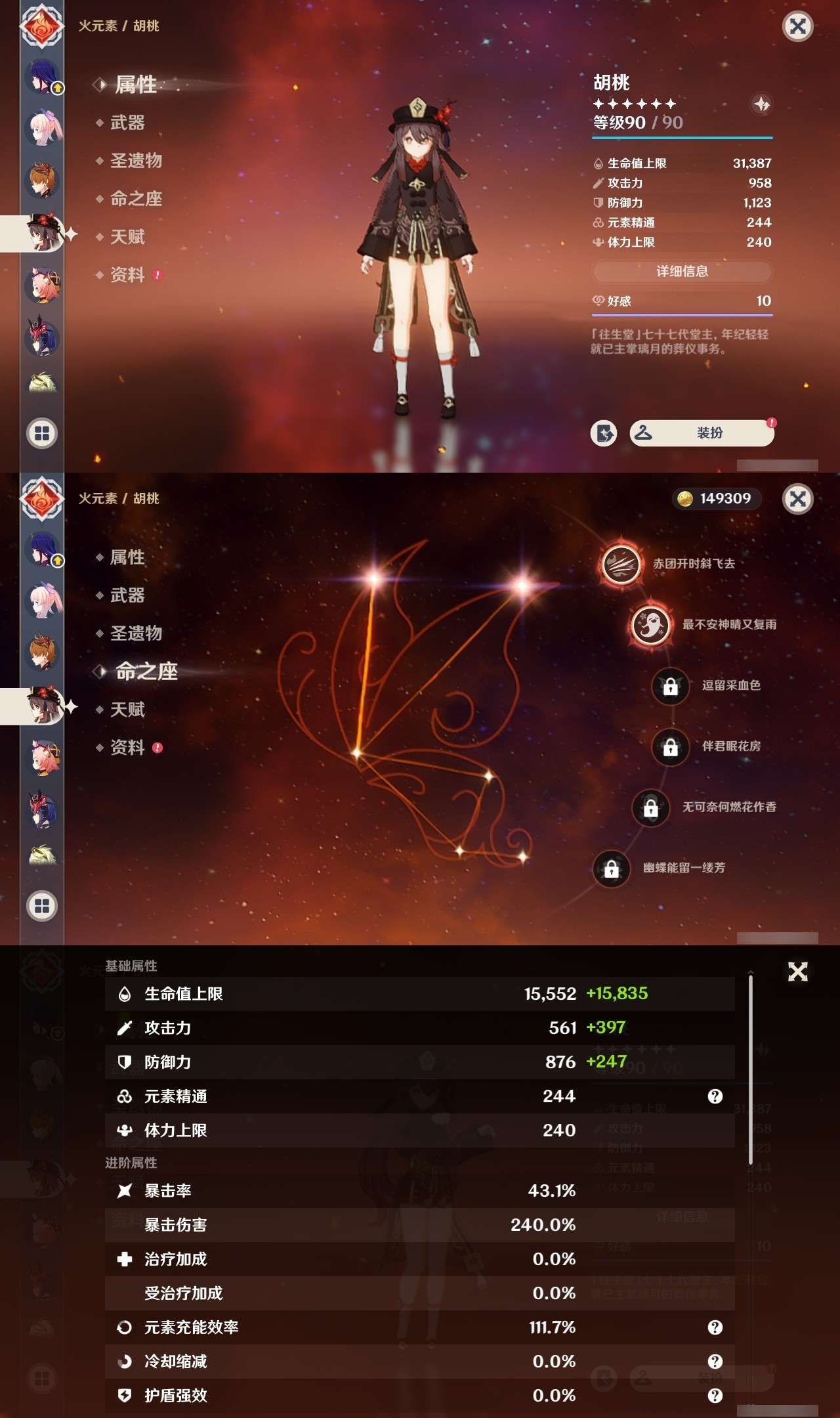 YSMK31786原神账号详情图23 YSMK31786原神账号详情图23