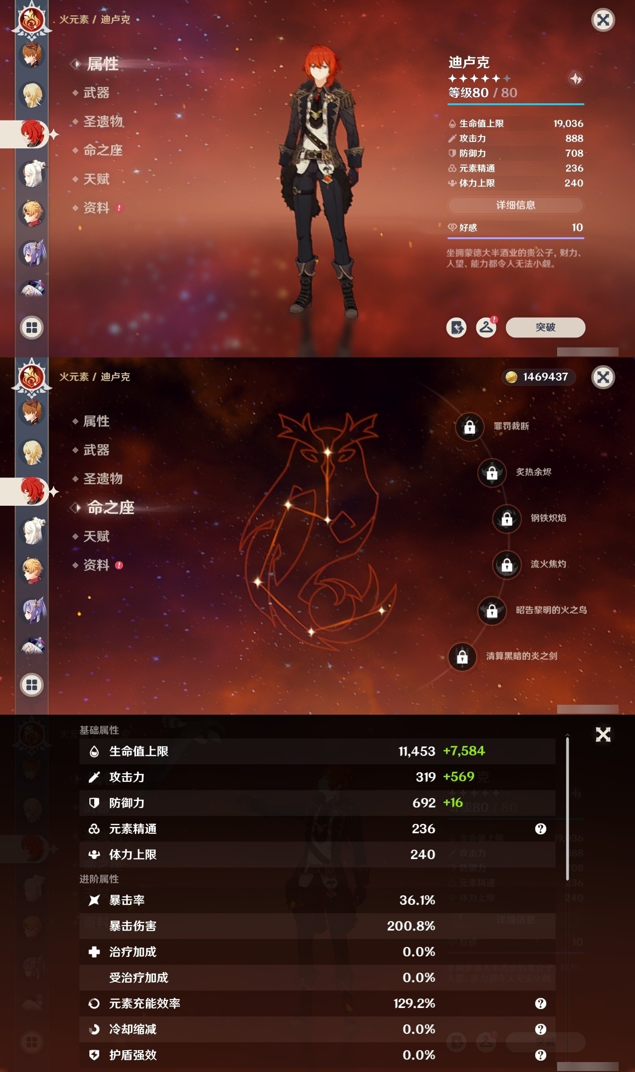 YSMK31953原神账号详情图33 YSMK31953原神账号详情图33