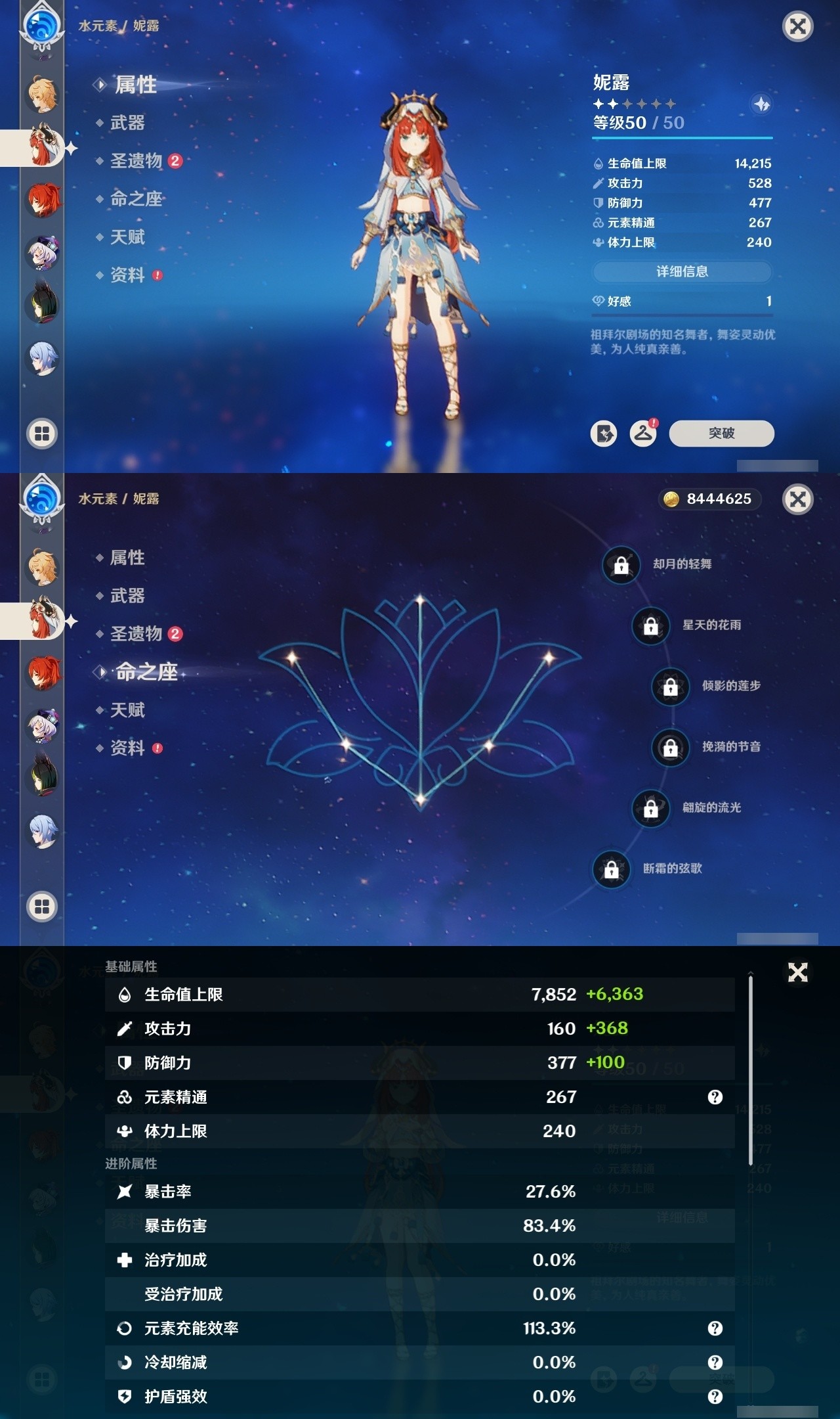 YSMK31933原神账号详情图16 YSMK31933原神账号详情图16