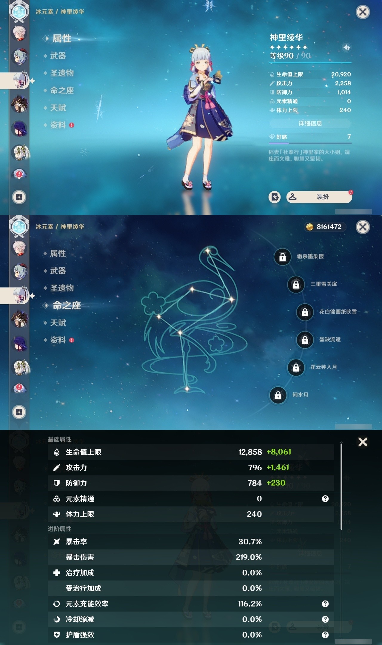 YSMK31813原神账号详情图12 YSMK31813原神账号详情图12