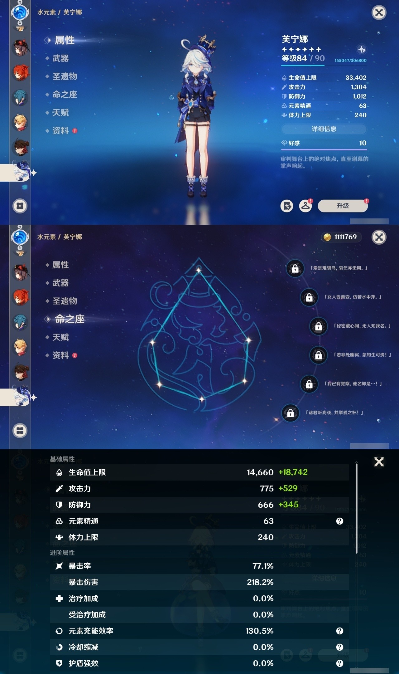 YSMK31912原神账号详情图17 YSMK31912原神账号详情图17